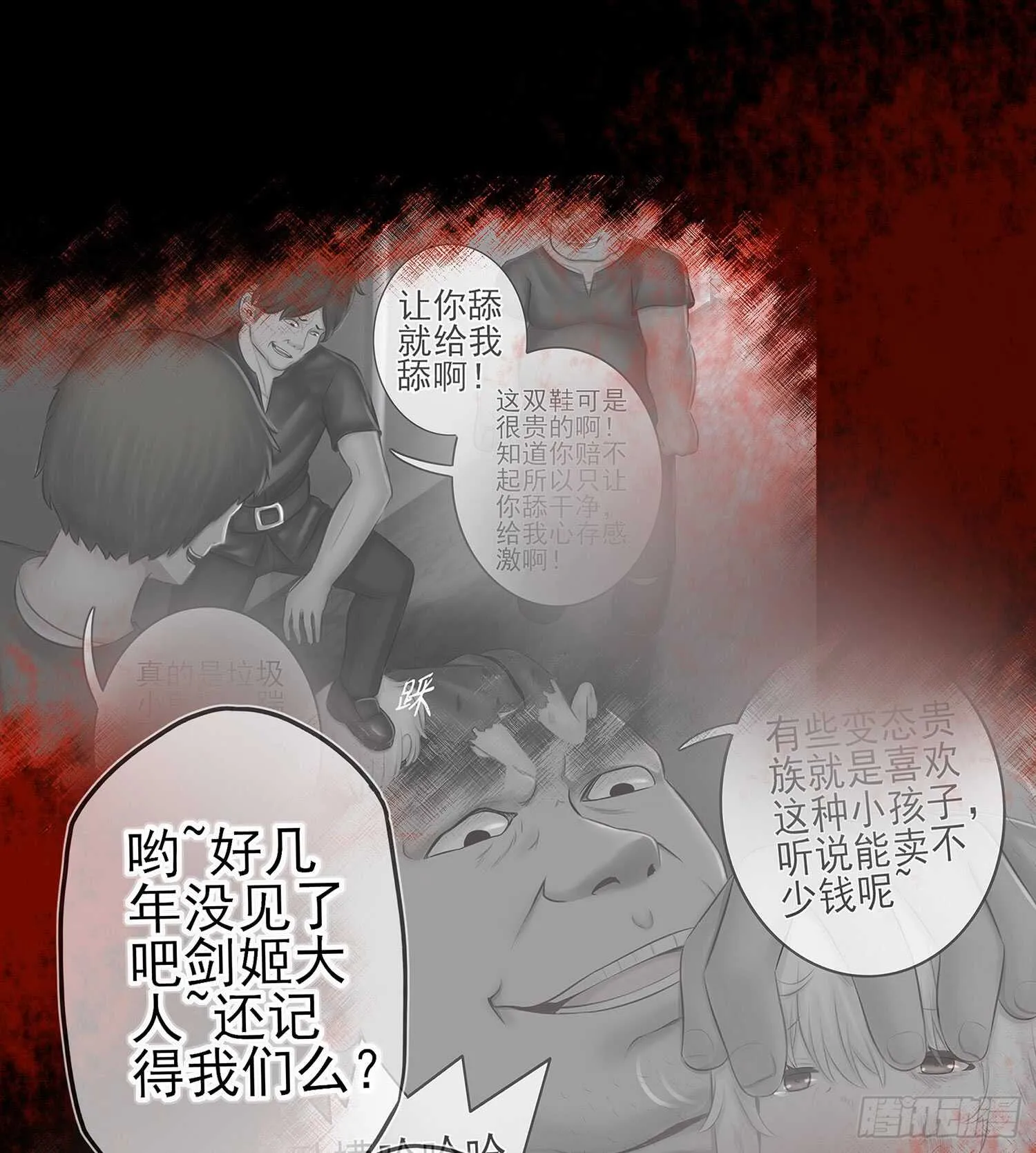 雨前 第30页