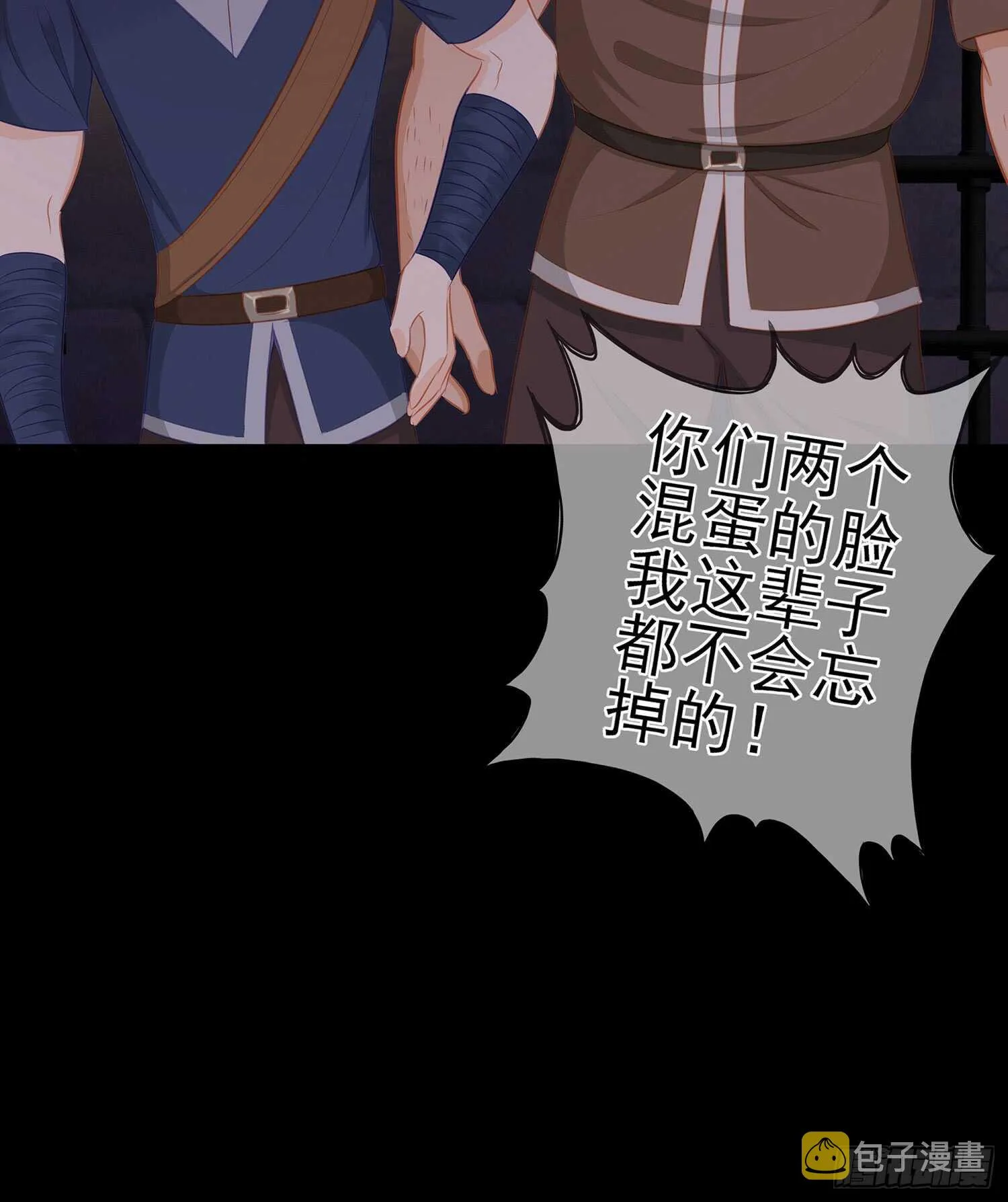 雨前 第32页