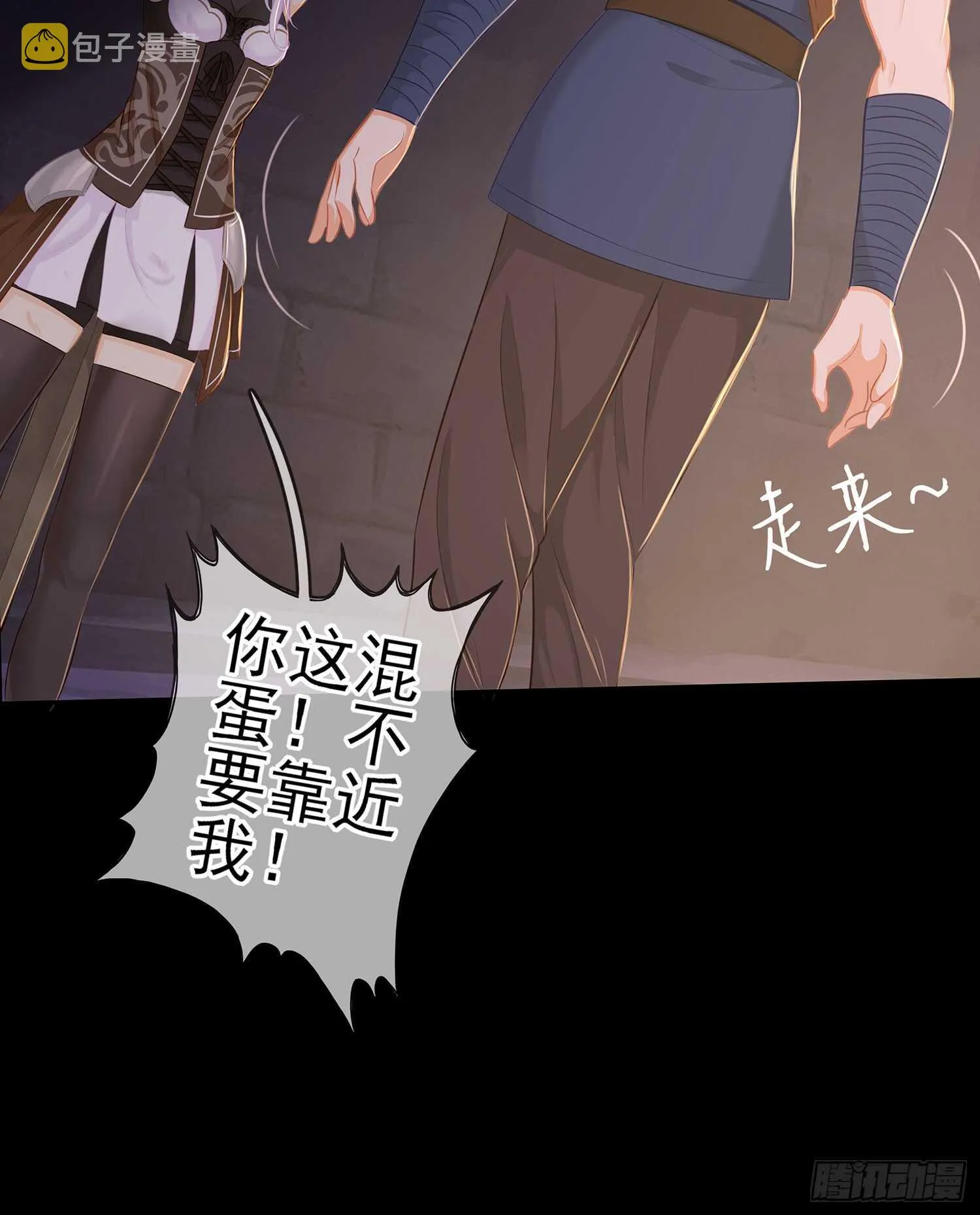 雨前 第34页