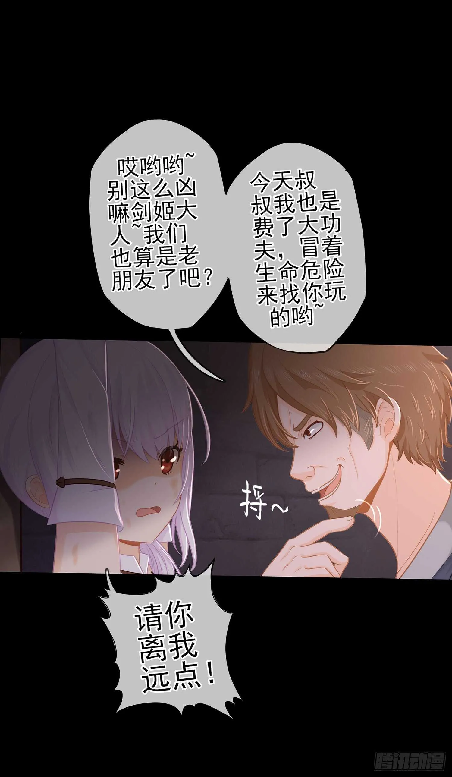 雨前 第35页