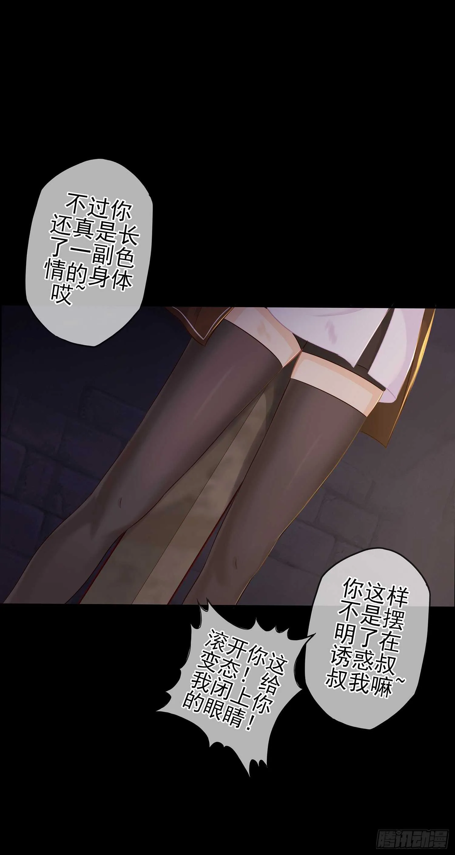雨前 第37页