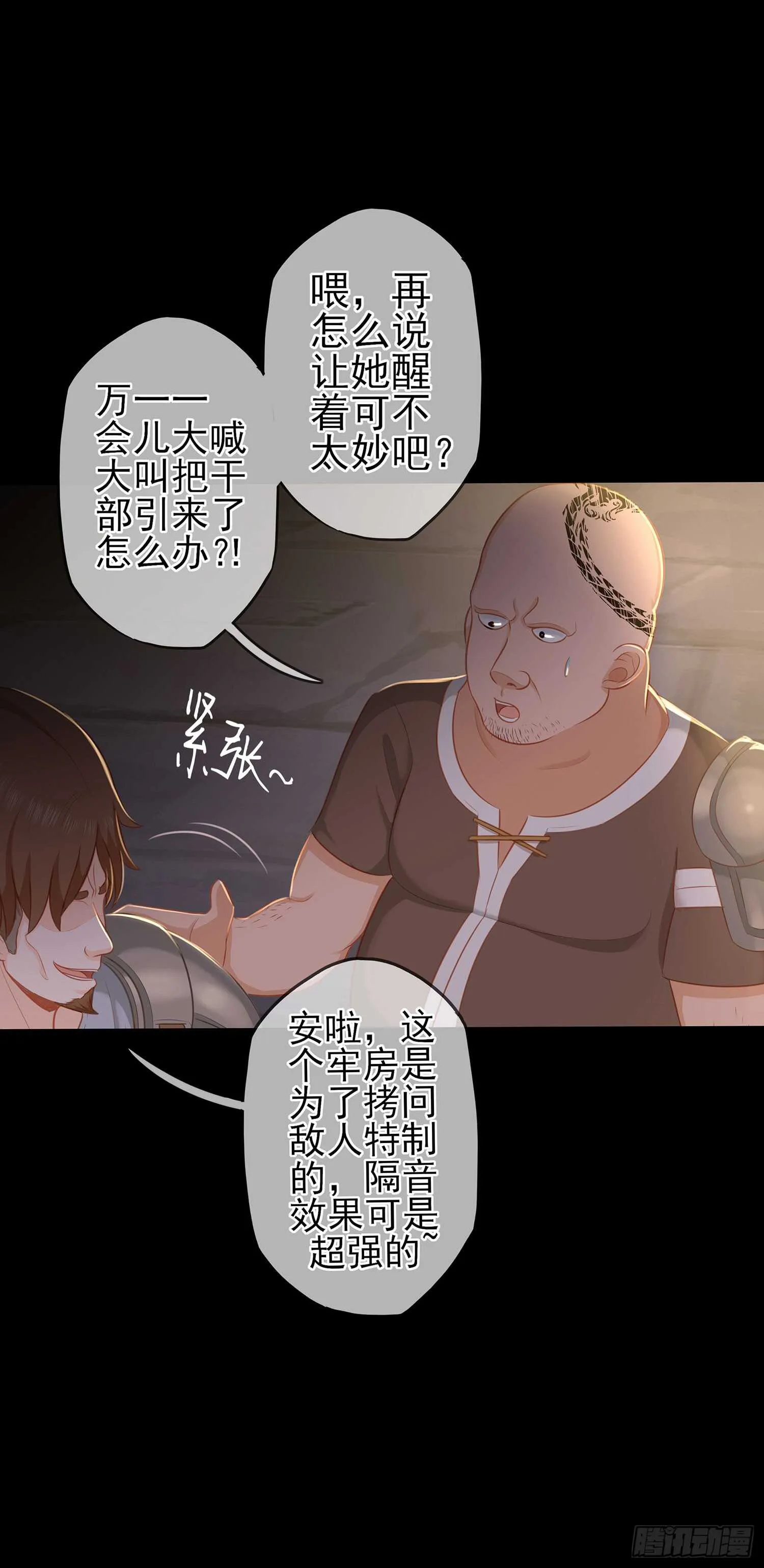 雨前 第38页