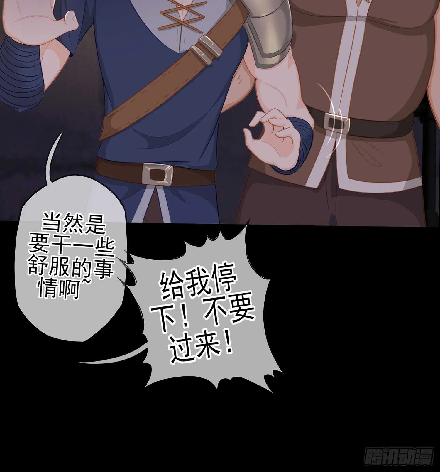 雨前 第41页