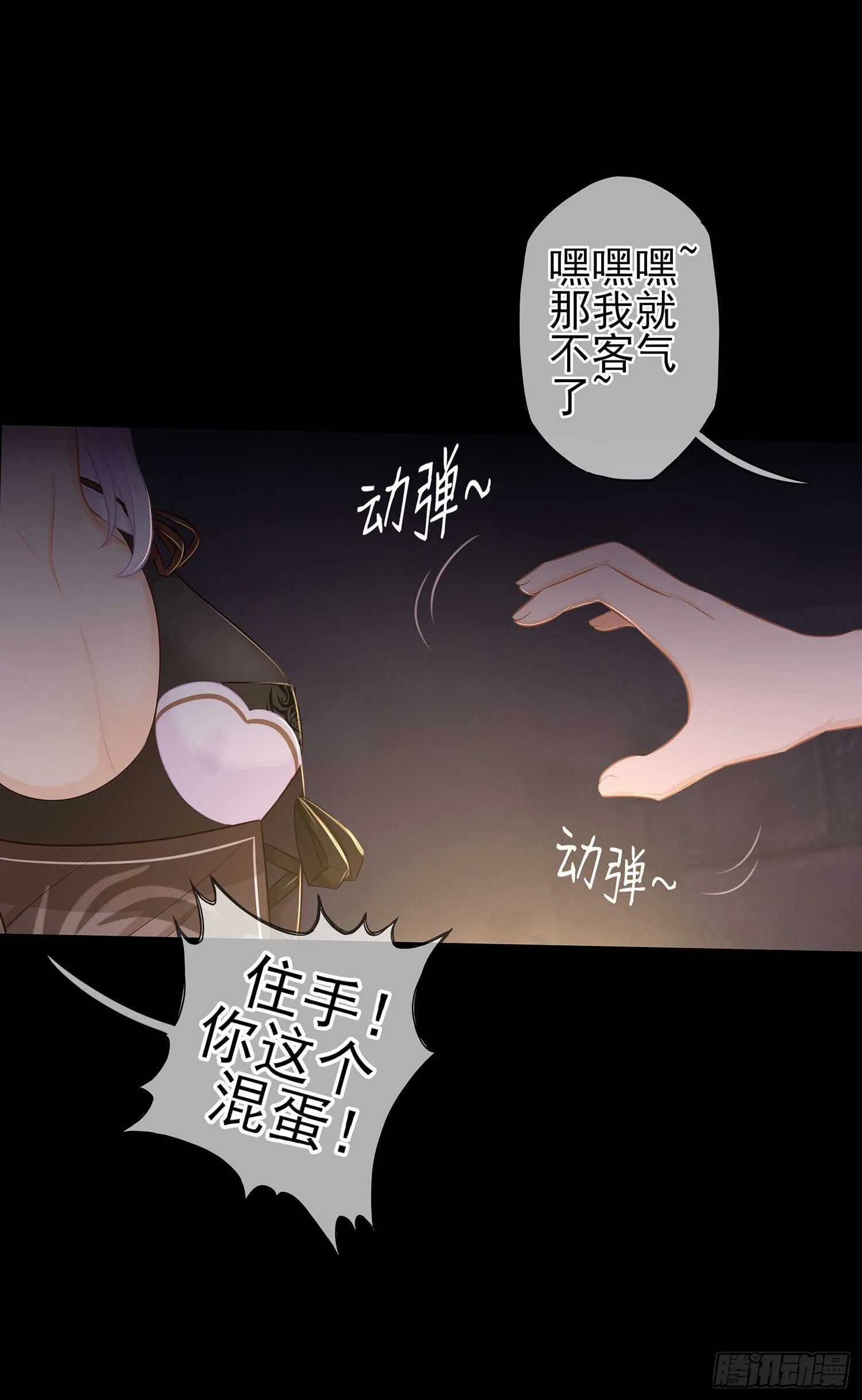 雨前 第42页