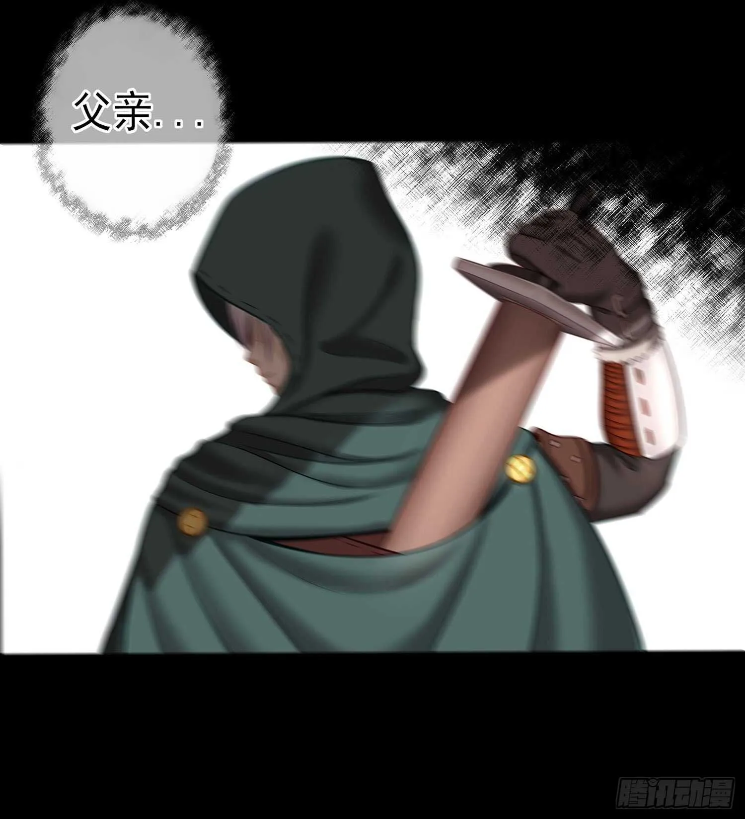雨前 第44页
