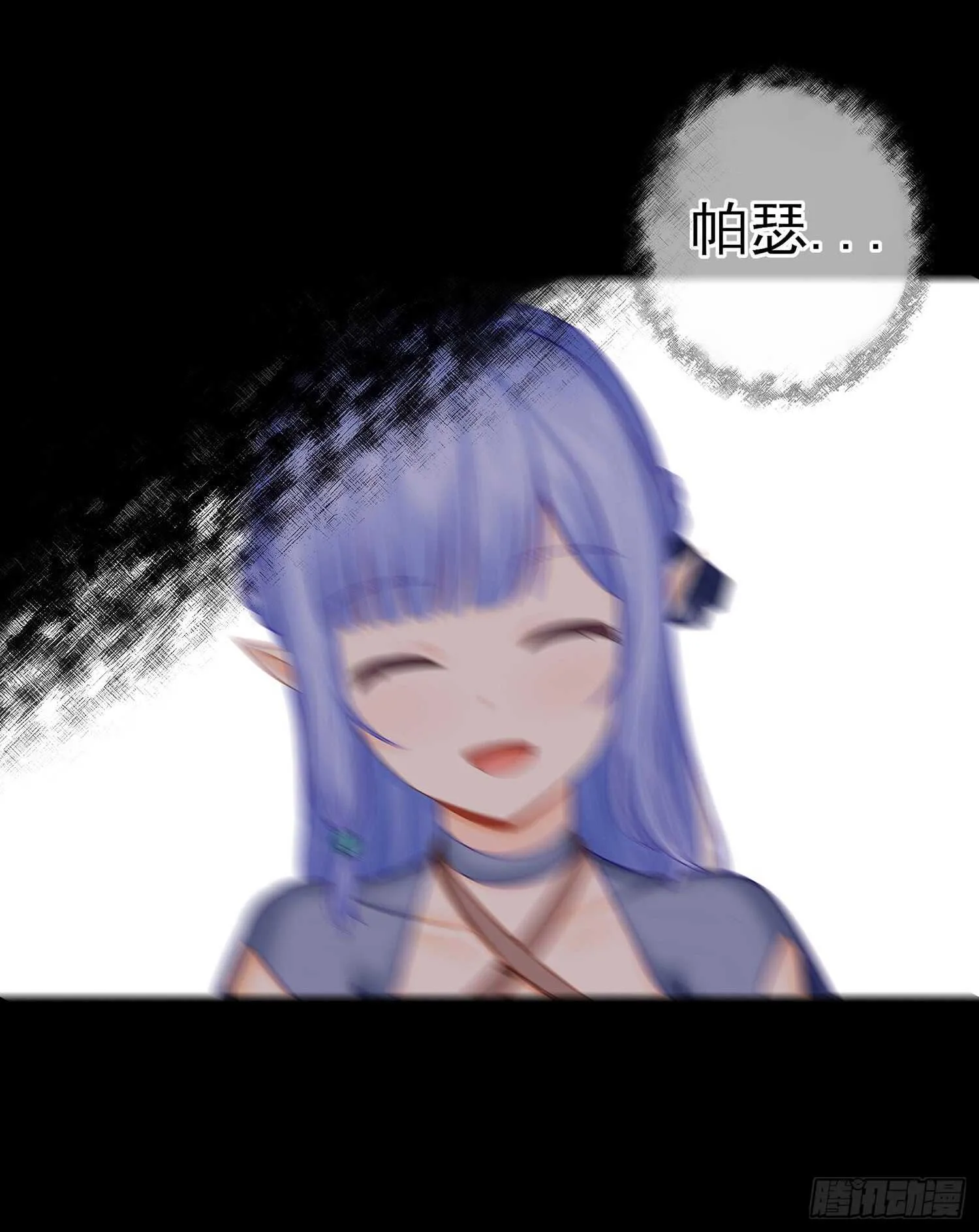 雨前 第47页