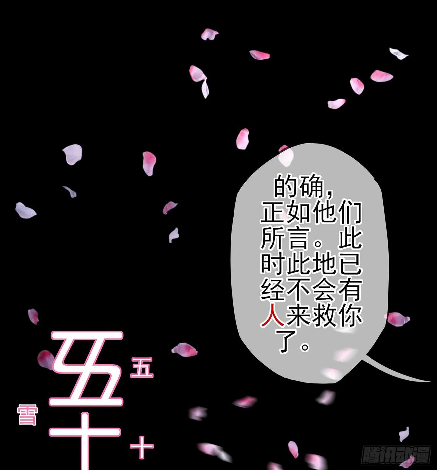 雨前 第50页