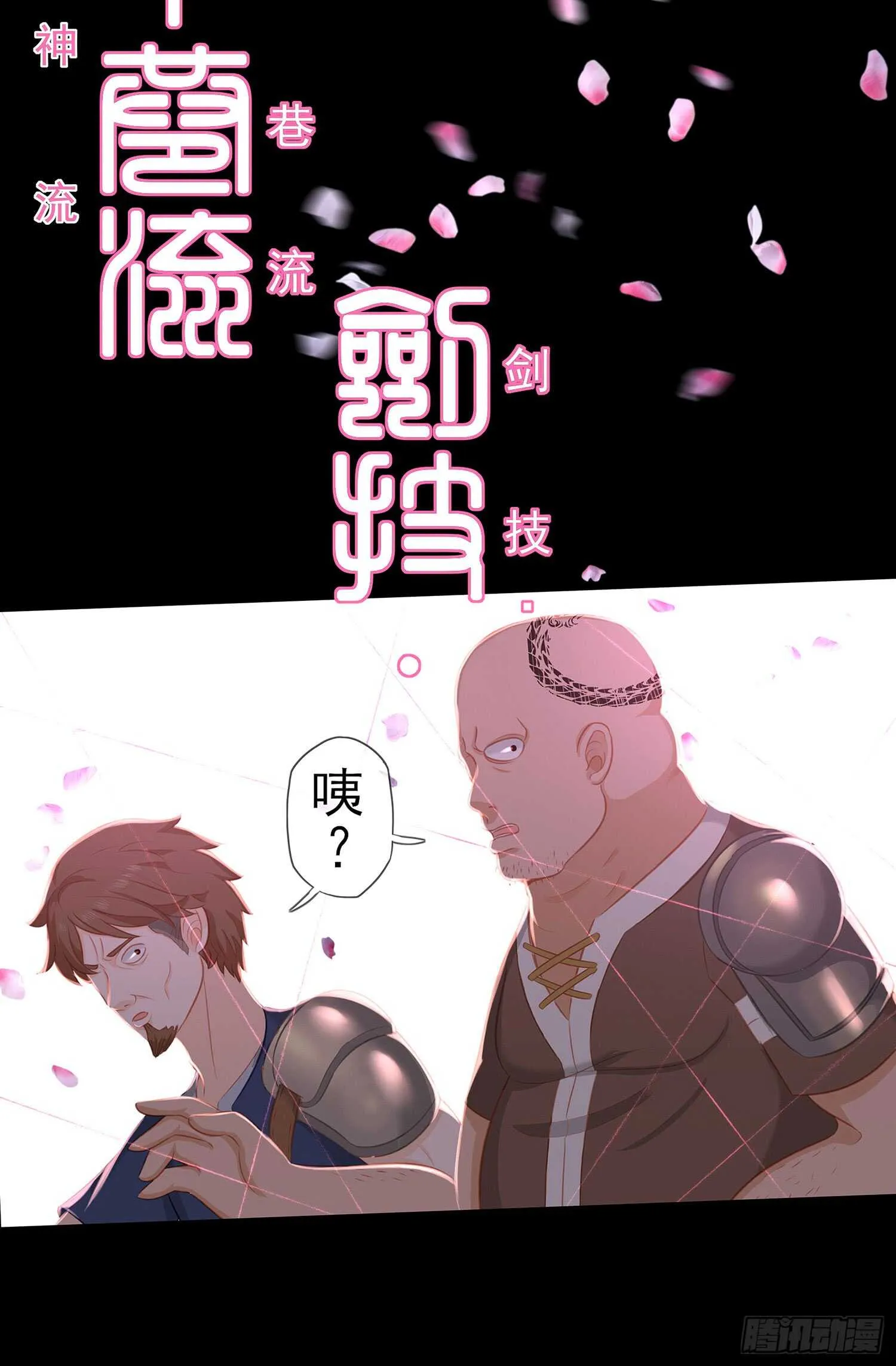 雨前 第51页
