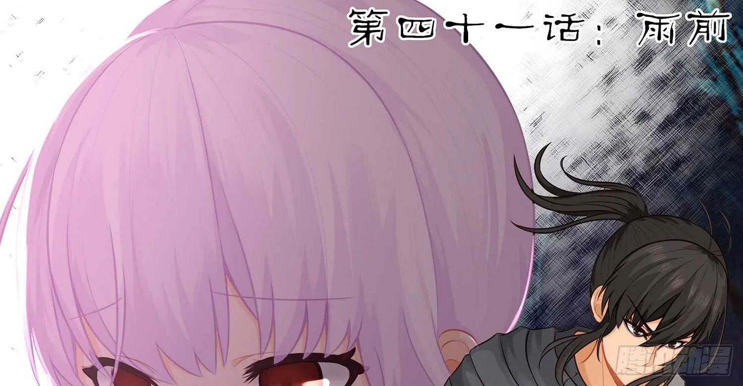 雨前 第56页