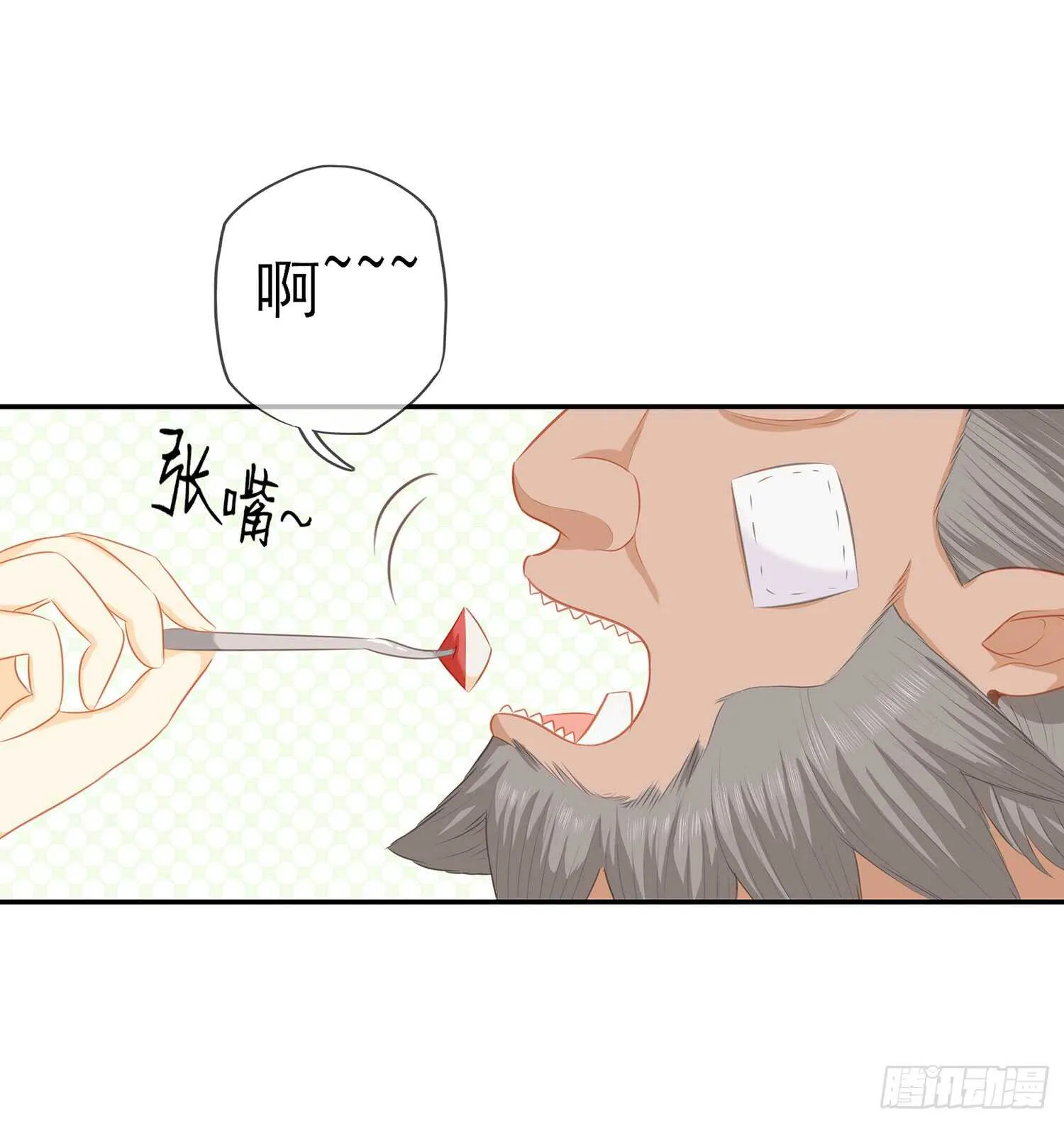 雨前 第60页