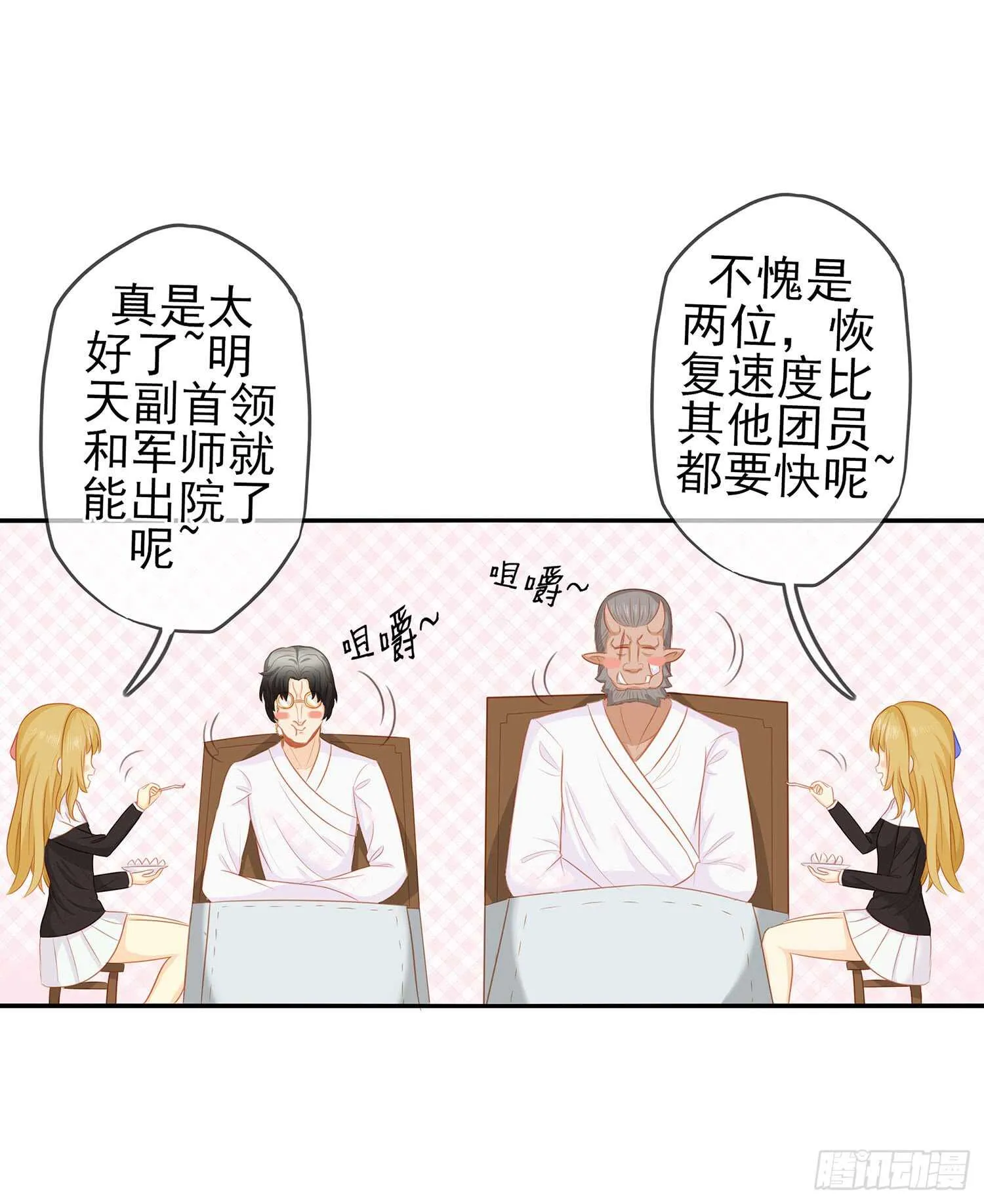 雨前 第61页