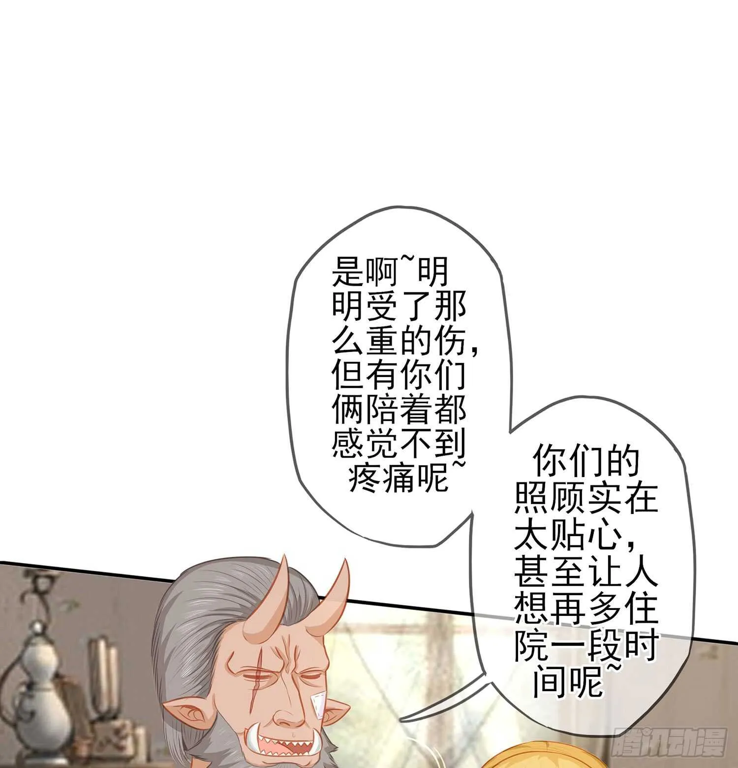 雨前 第63页