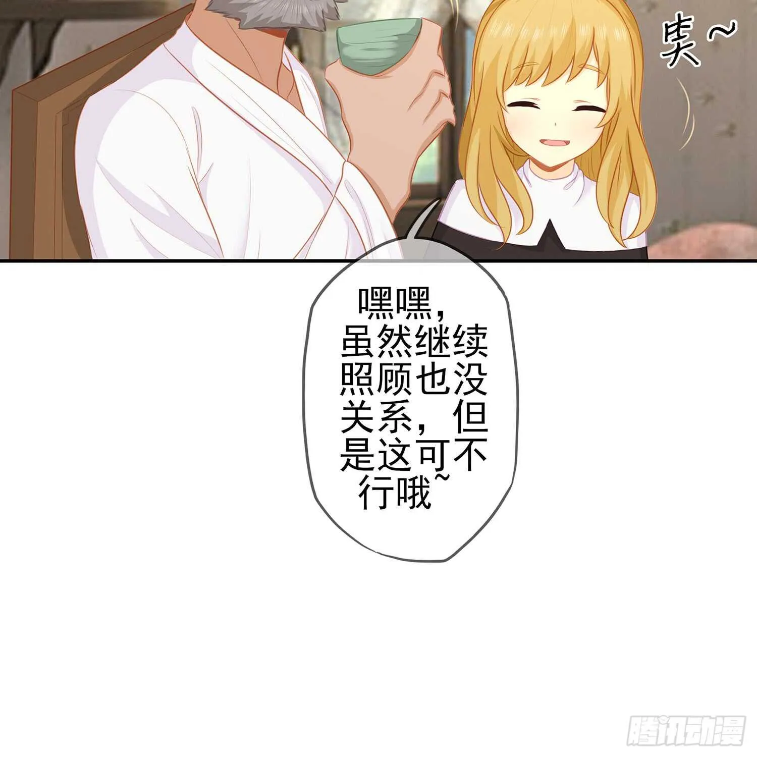 雨前 第64页