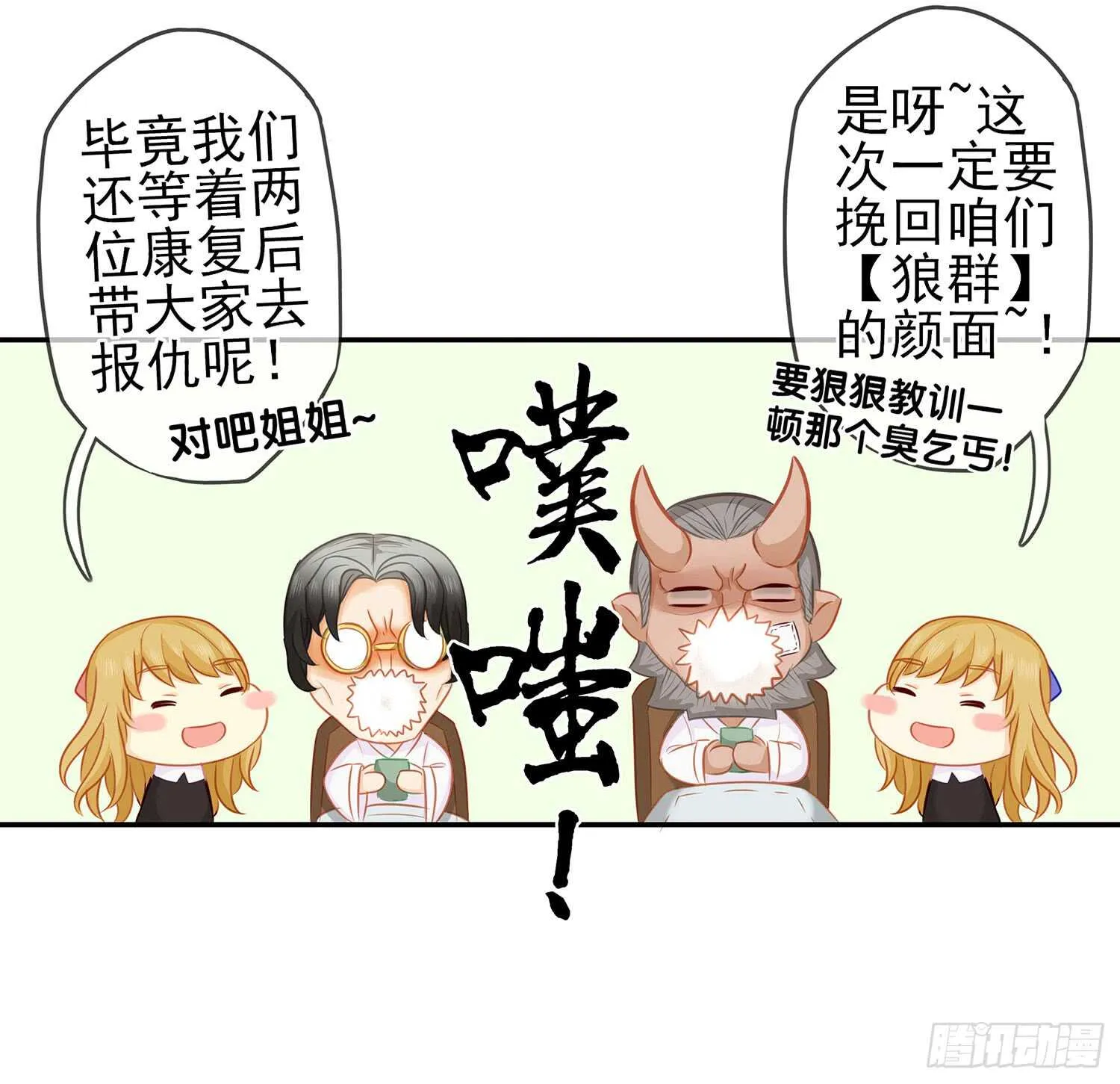雨前 第65页