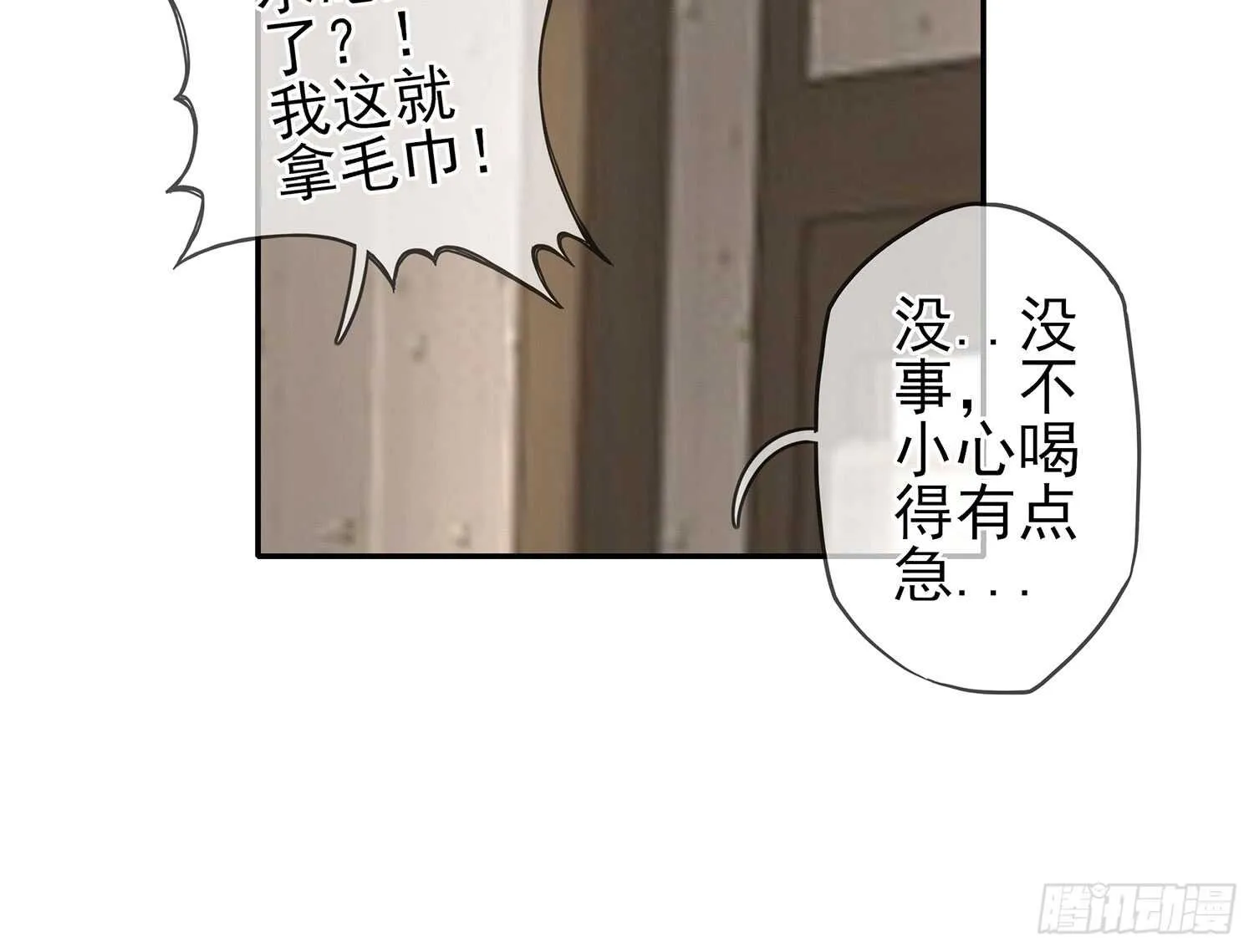 雨前 第67页