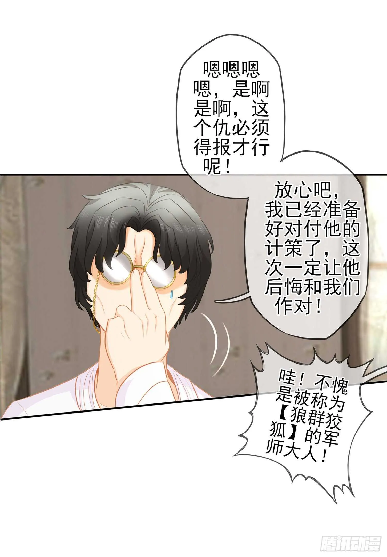 雨前 第68页