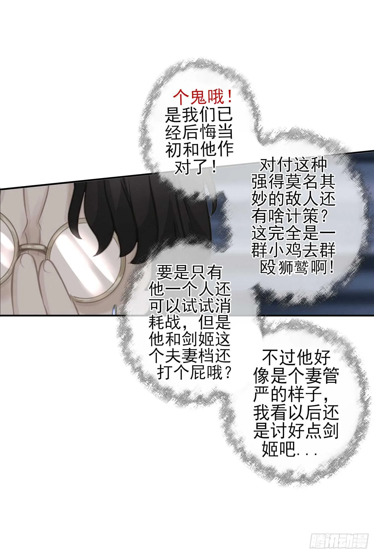 雨前 第69页