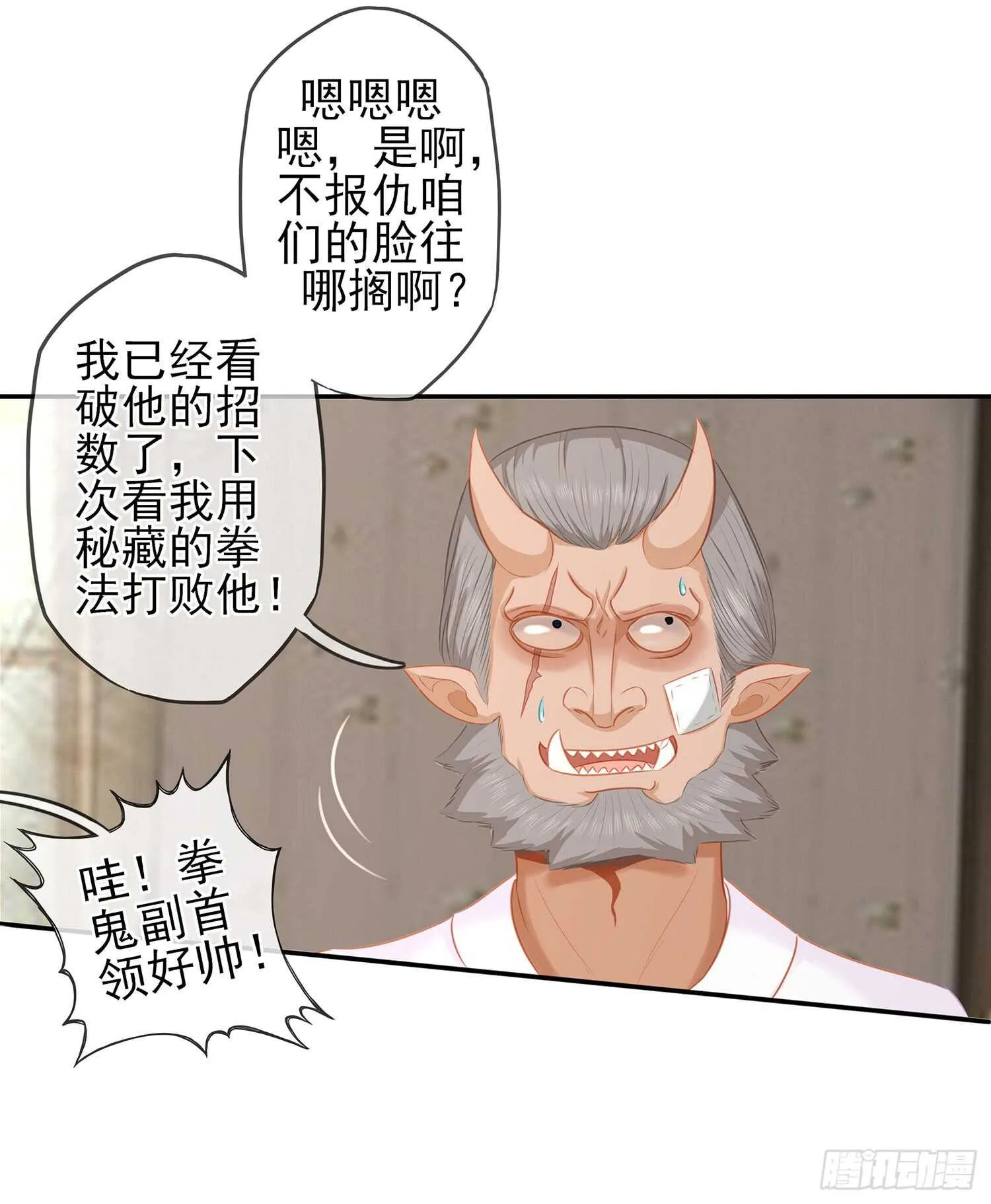 雨前 第71页
