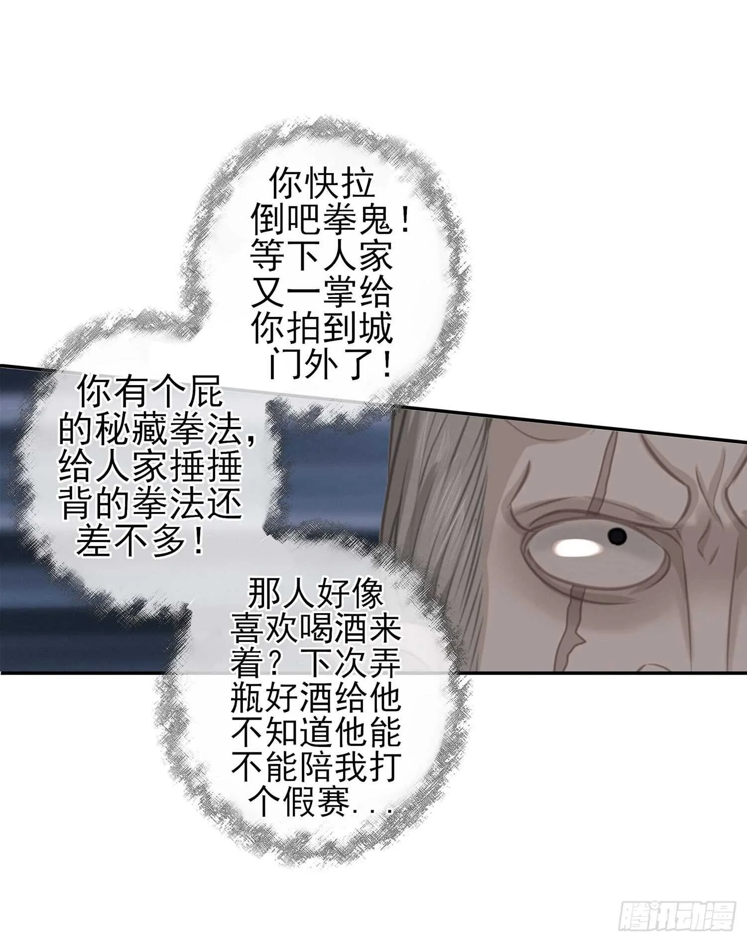 雨前 第72页