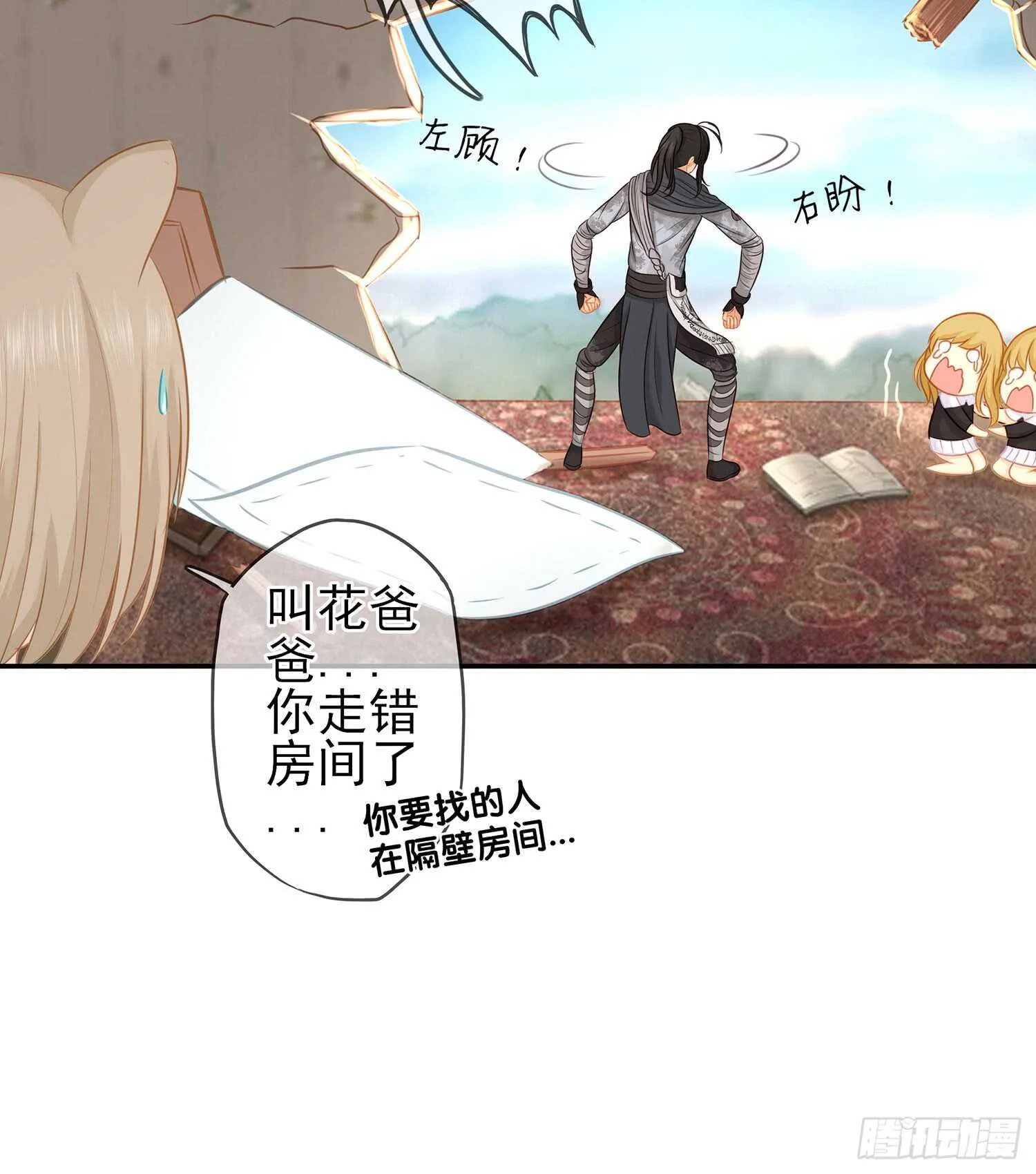 雨前 第80页