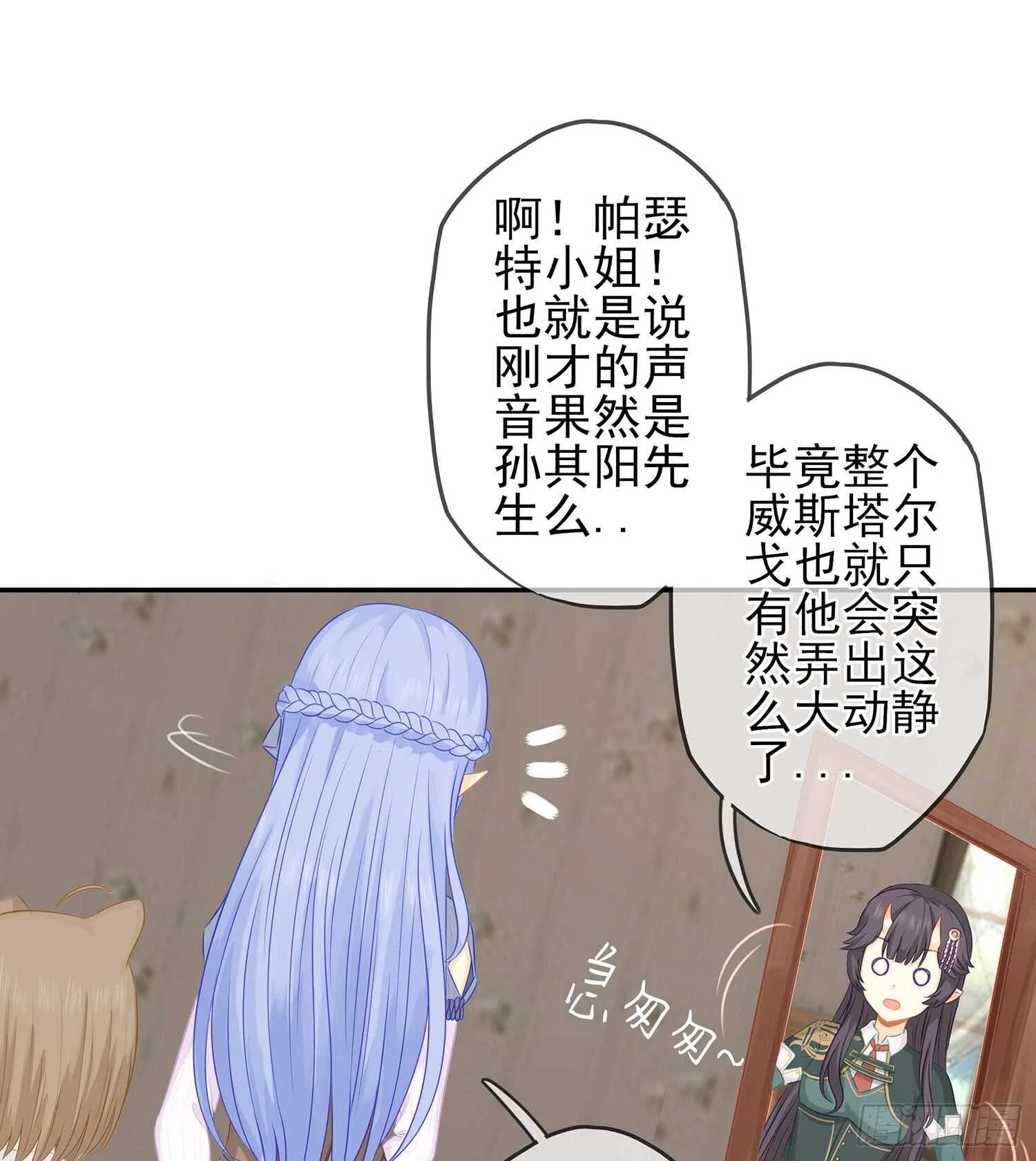 雨前 第81页