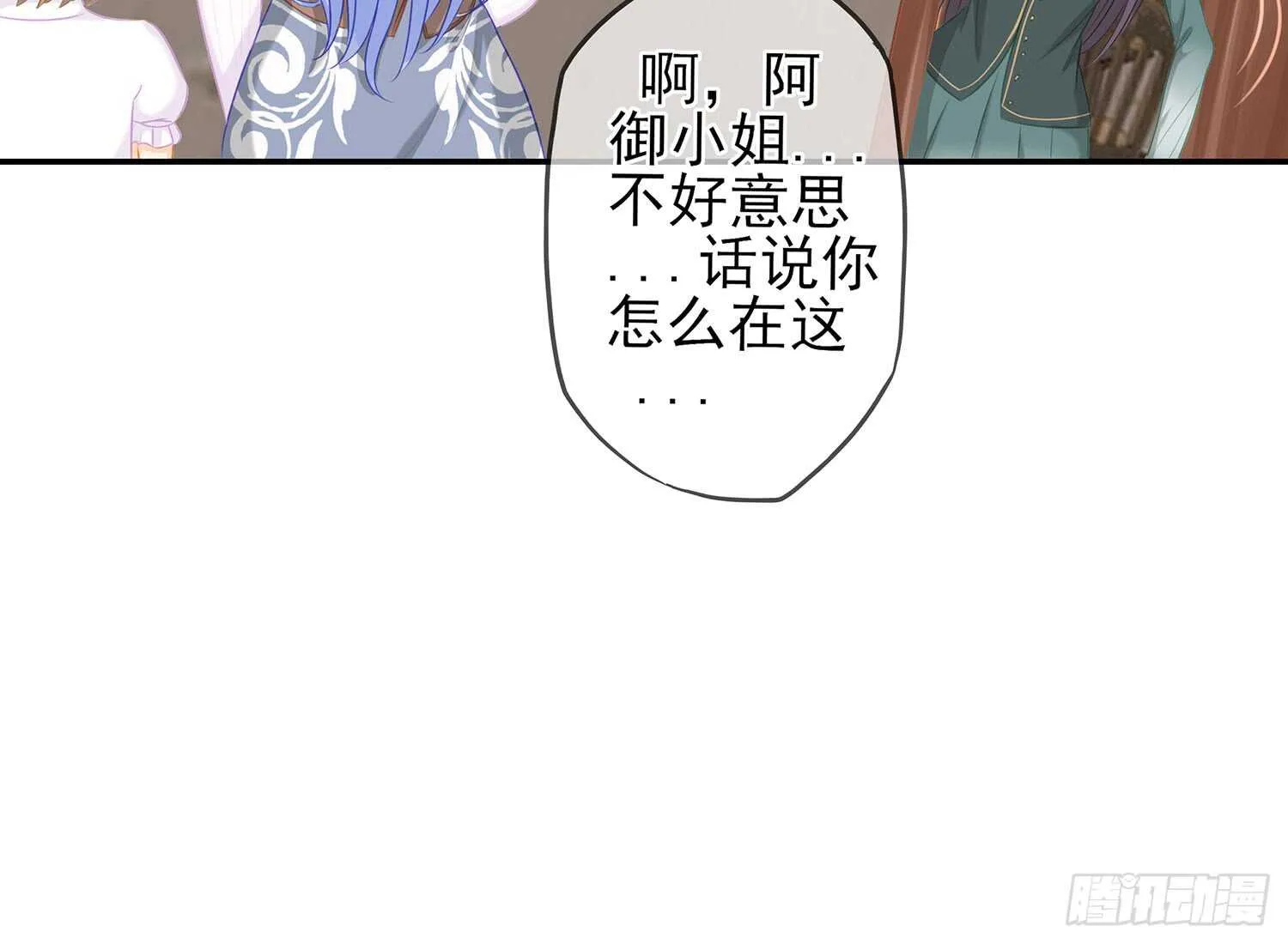 雨前 第82页