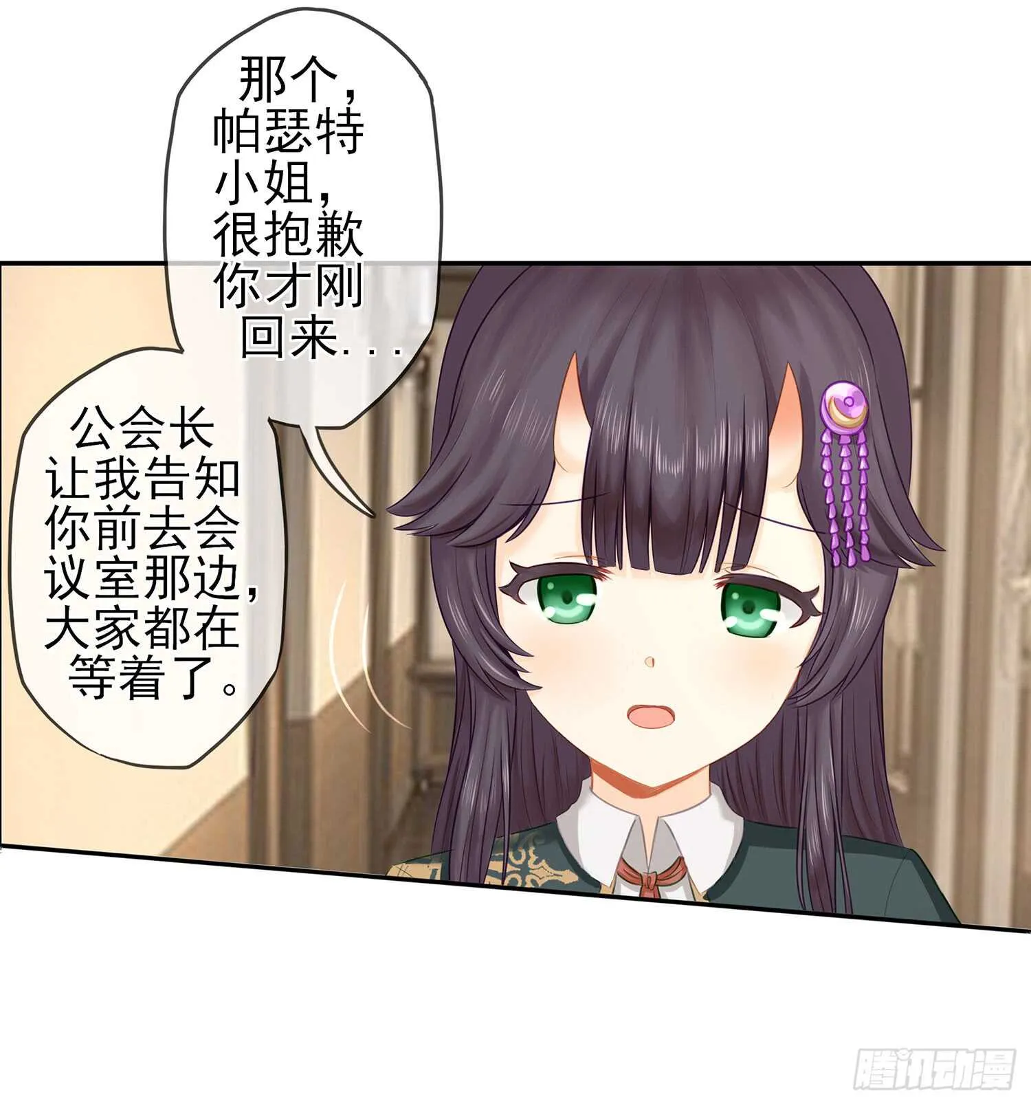 雨前 第83页