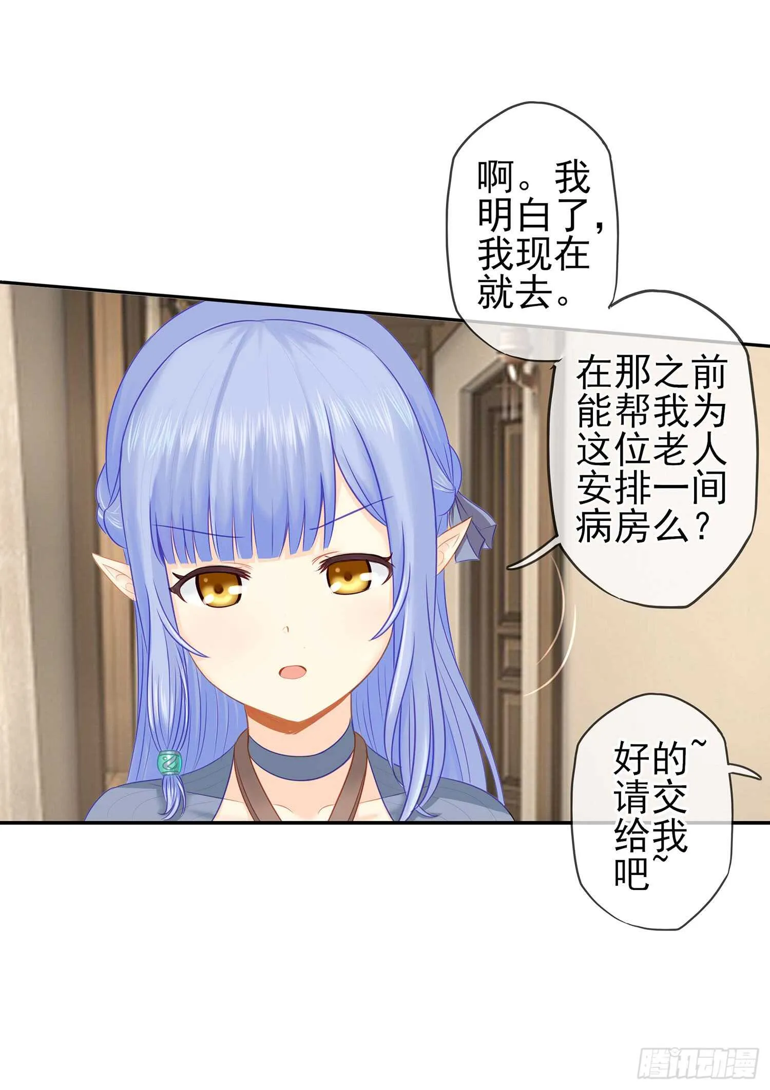 雨前 第84页