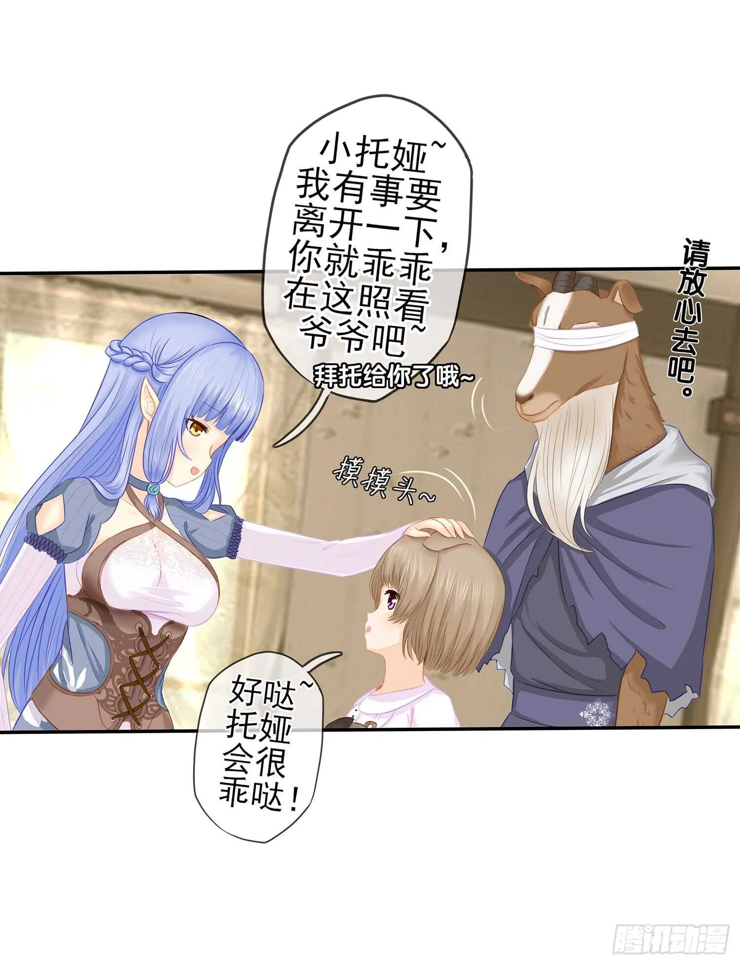 雨前 第85页