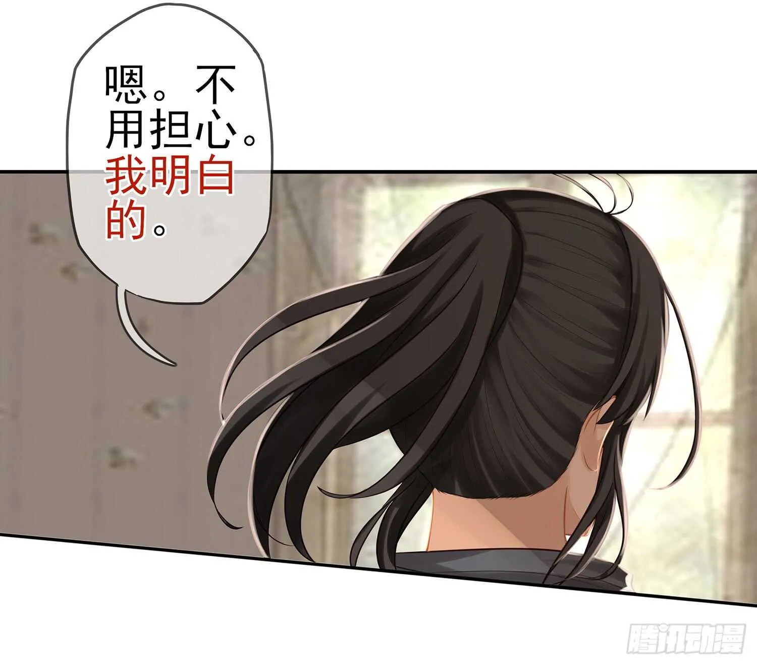雨前 第87页