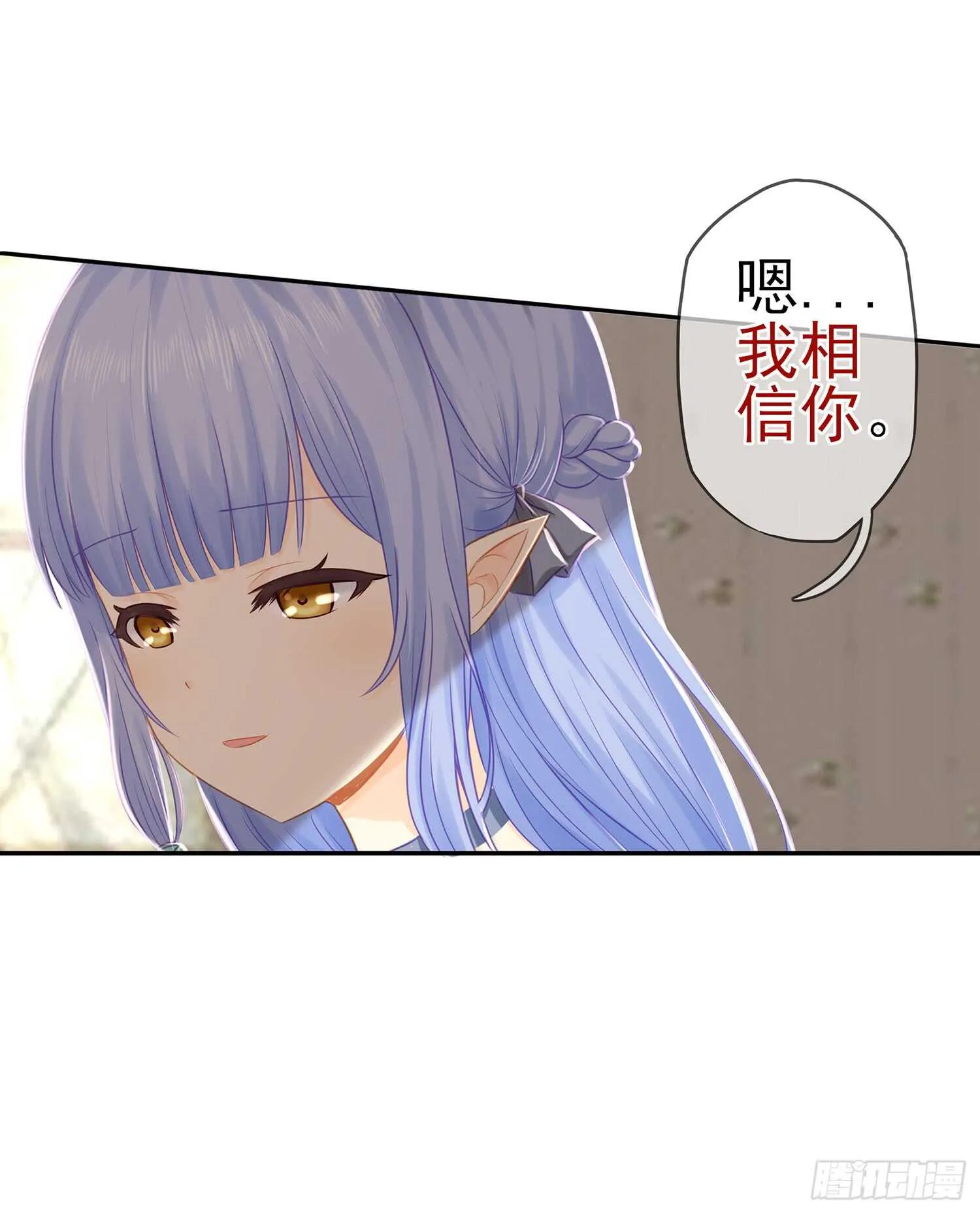 雨前 第88页