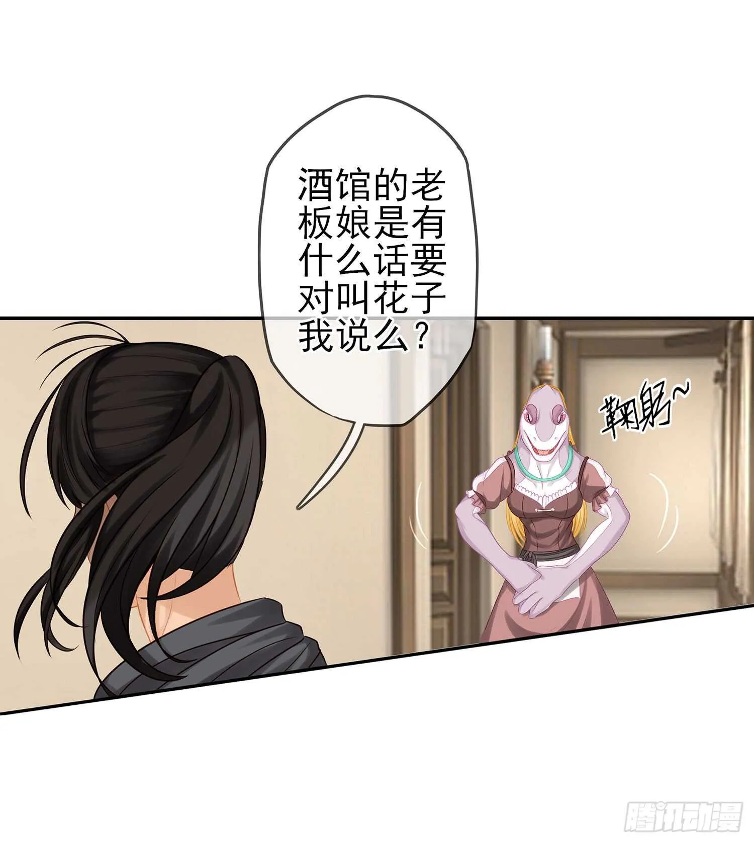 雨前 第90页