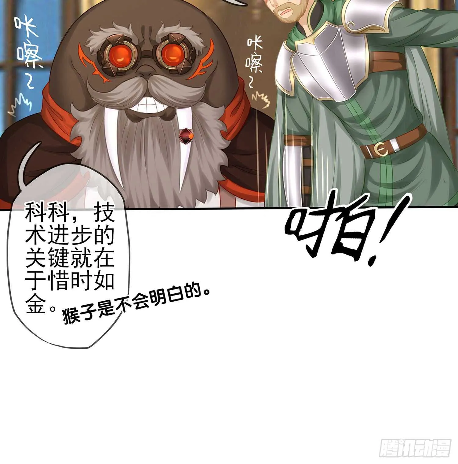 雨前 第99页