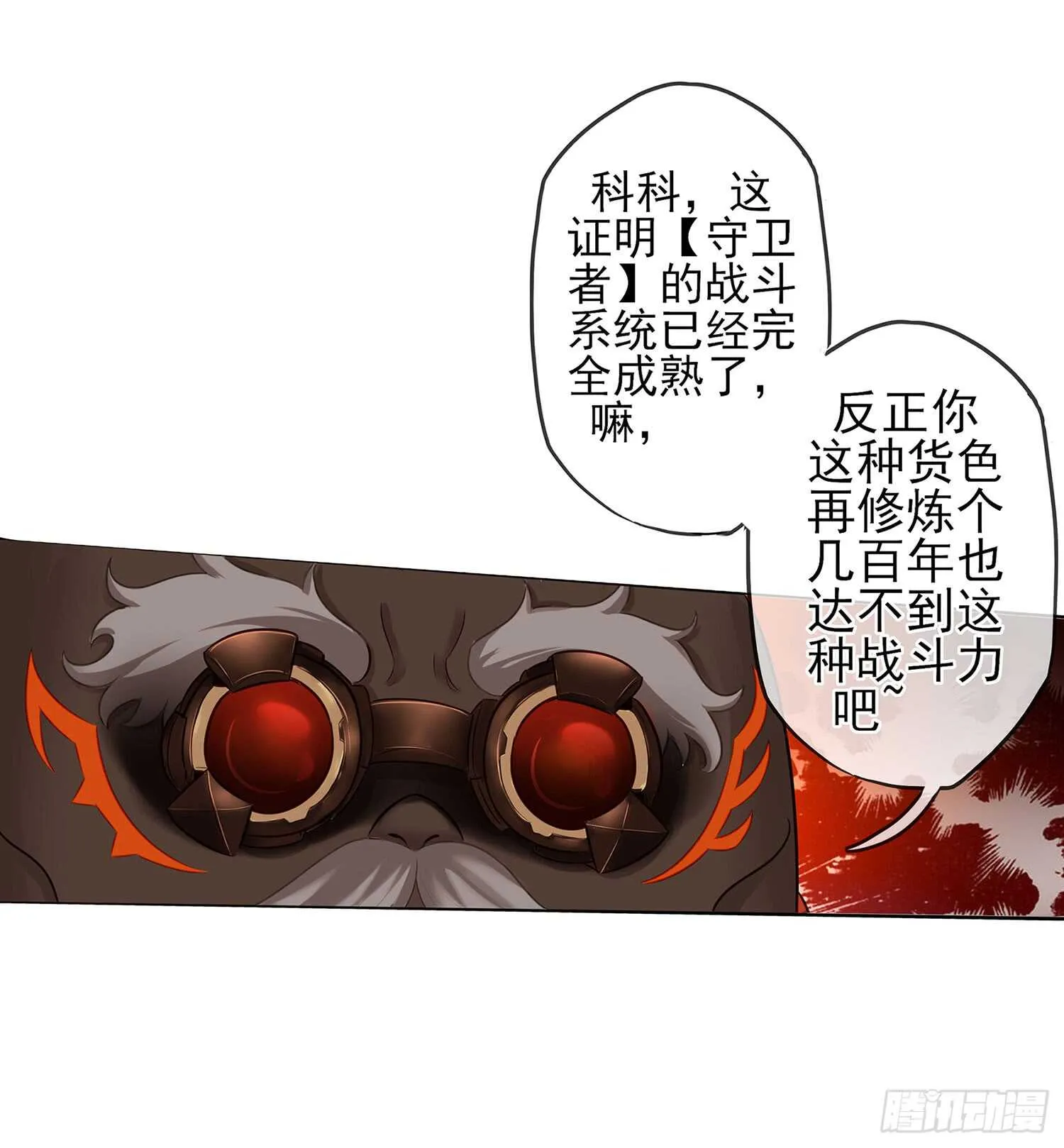 雨前 第101页
