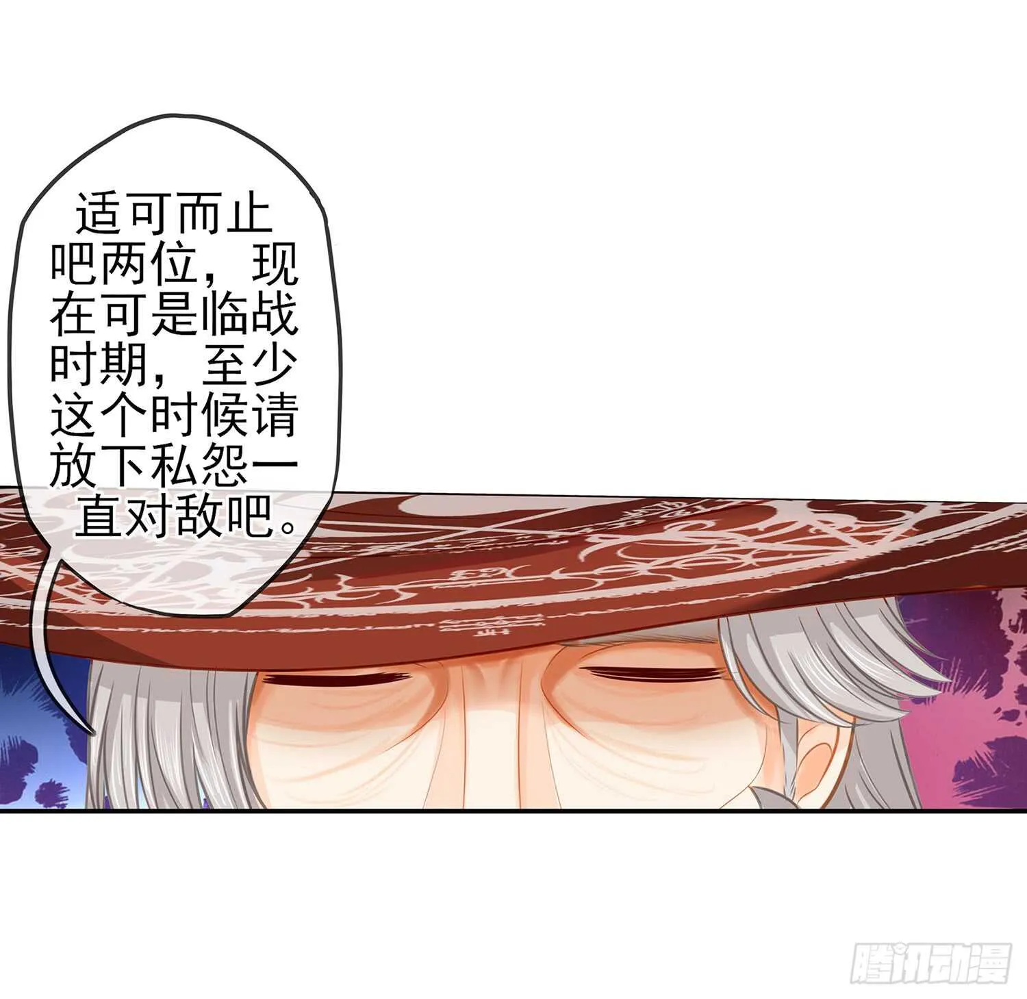 雨前 第102页
