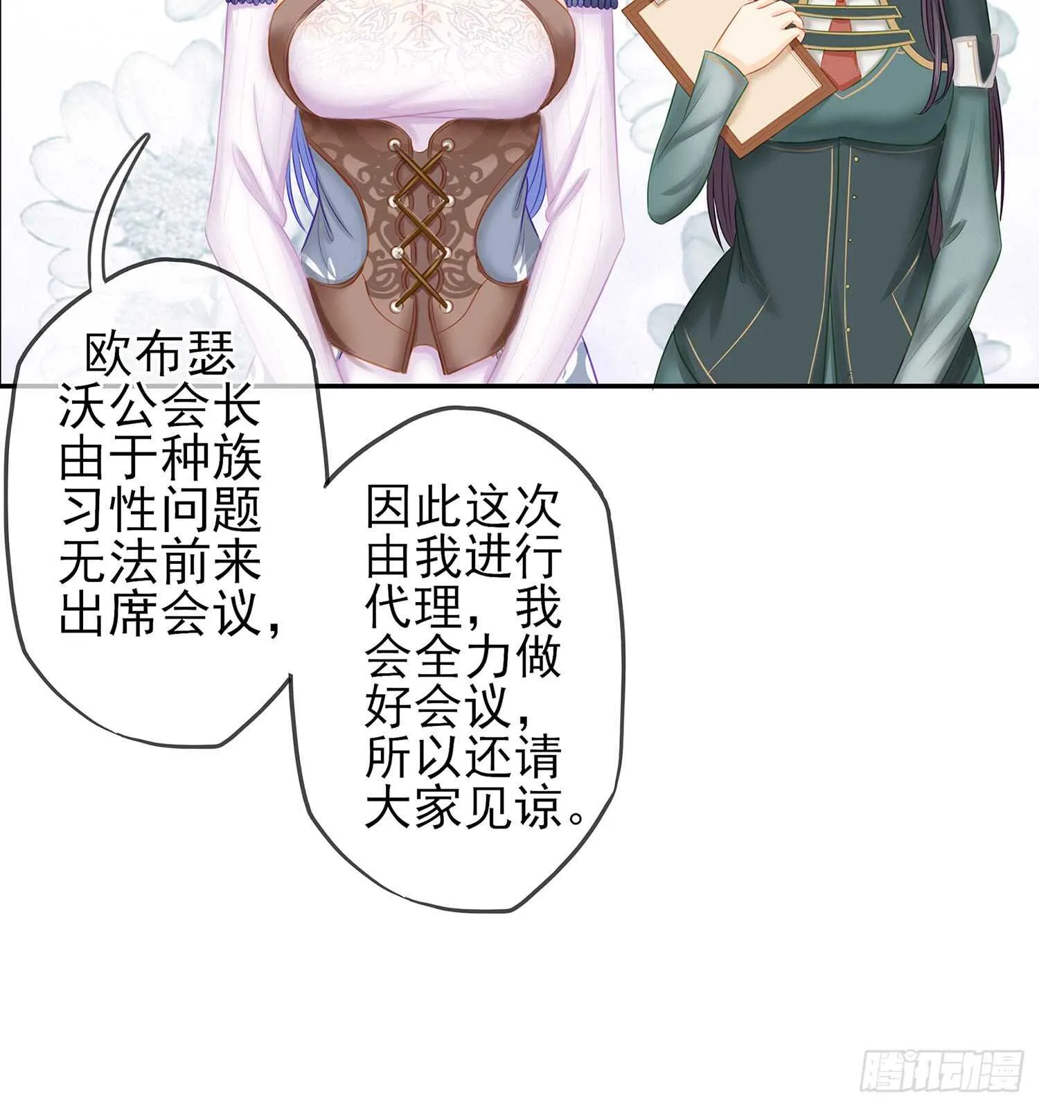 雨前 第105页