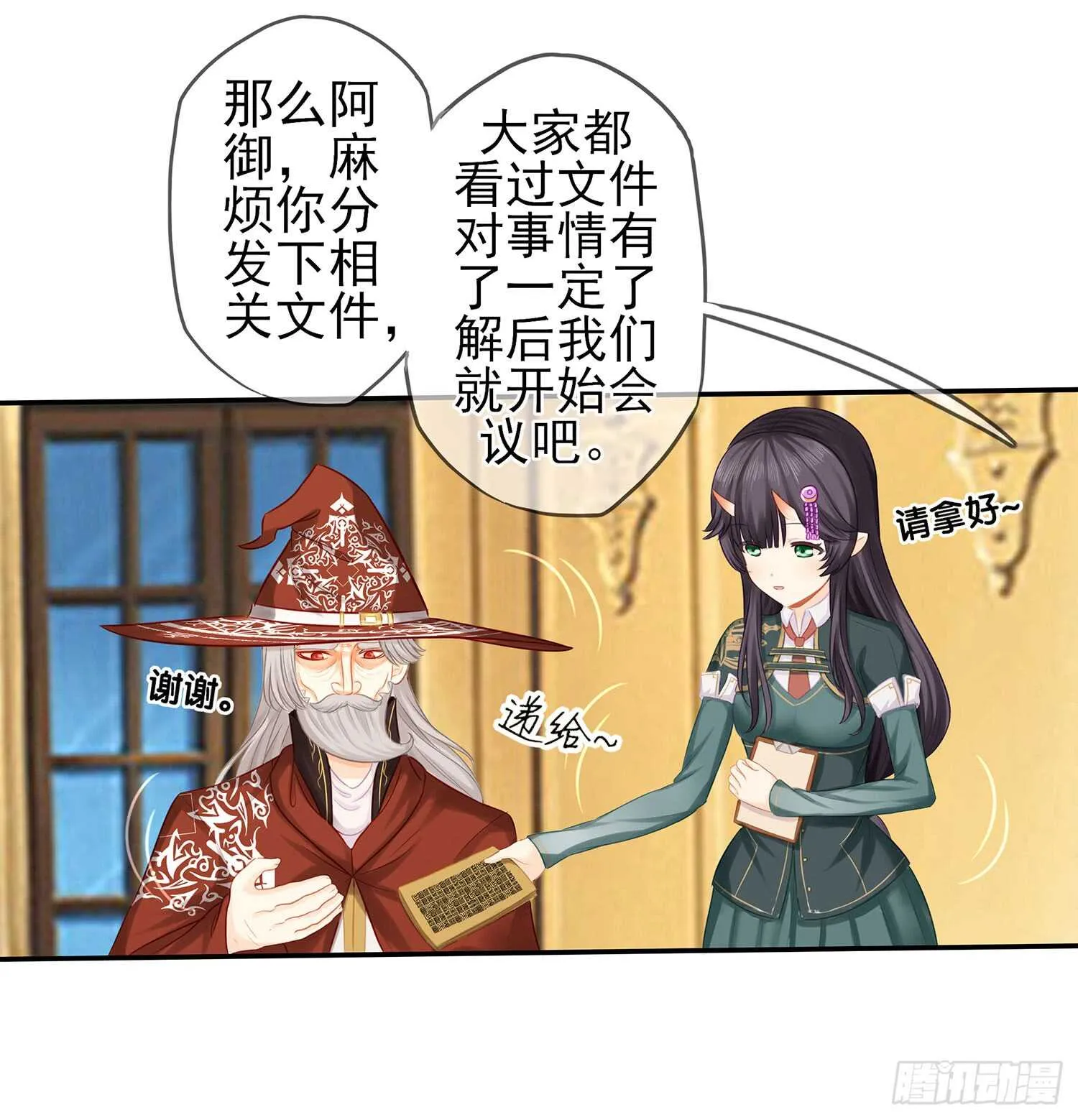 雨前 第107页