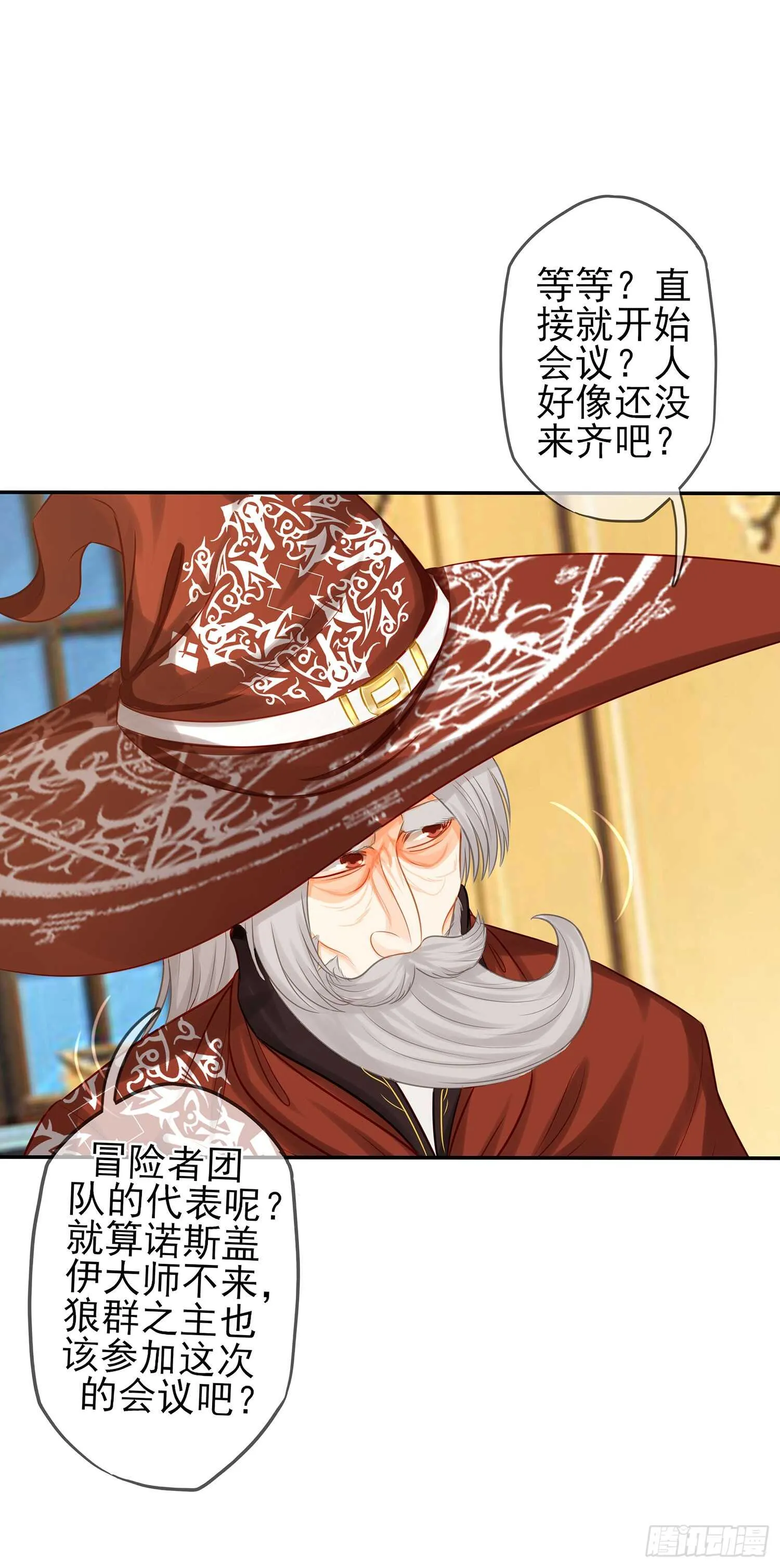 雨前 第108页