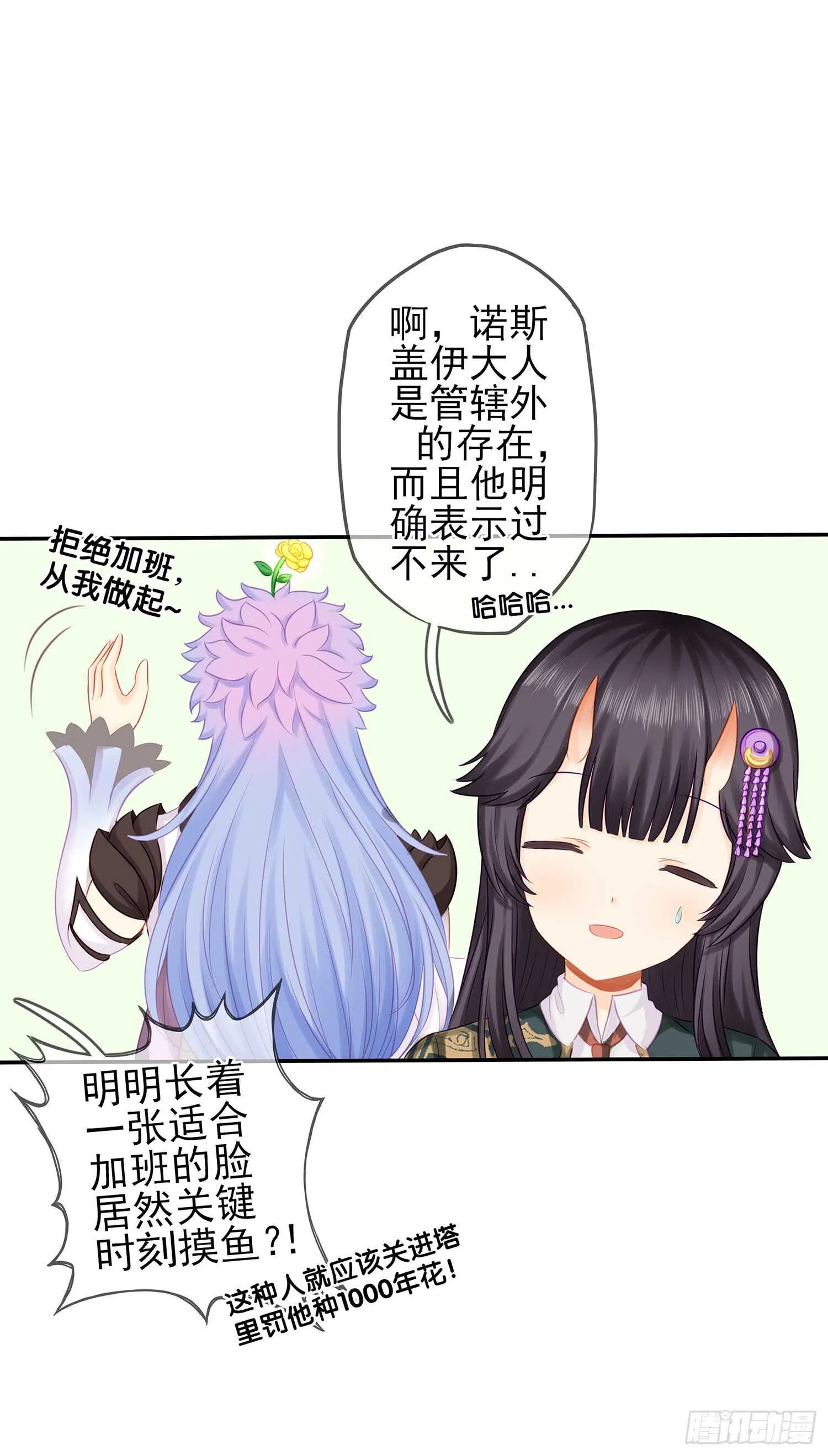 雨前 第109页