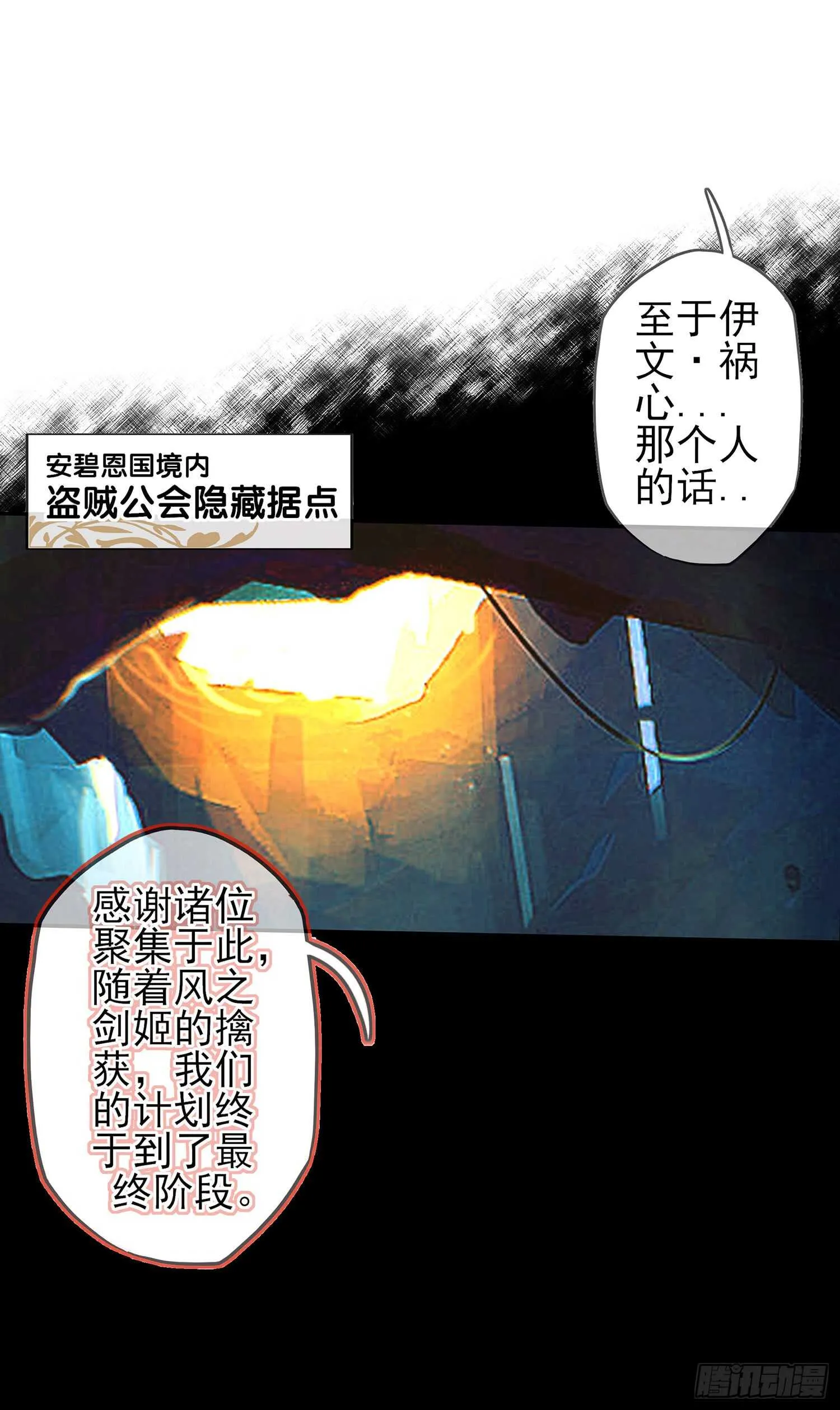 雨前 第110页
