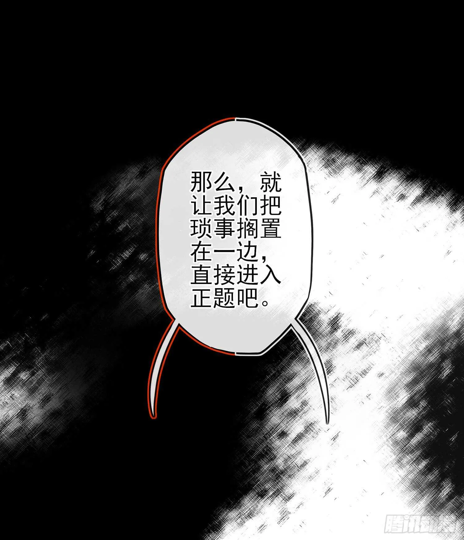 雨前 第117页
