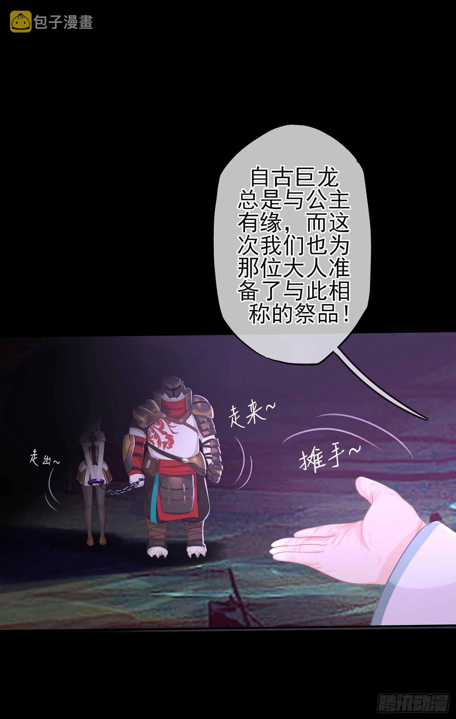 登门乞讨 第8页