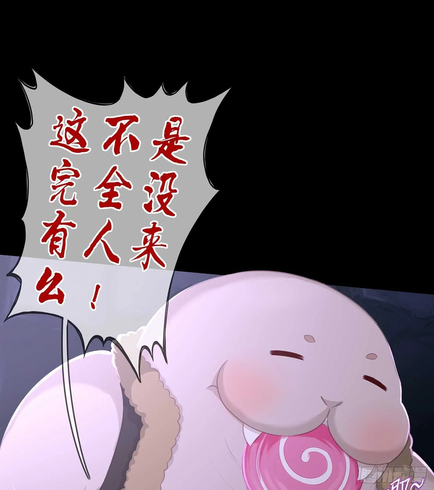 登门乞讨 第17页