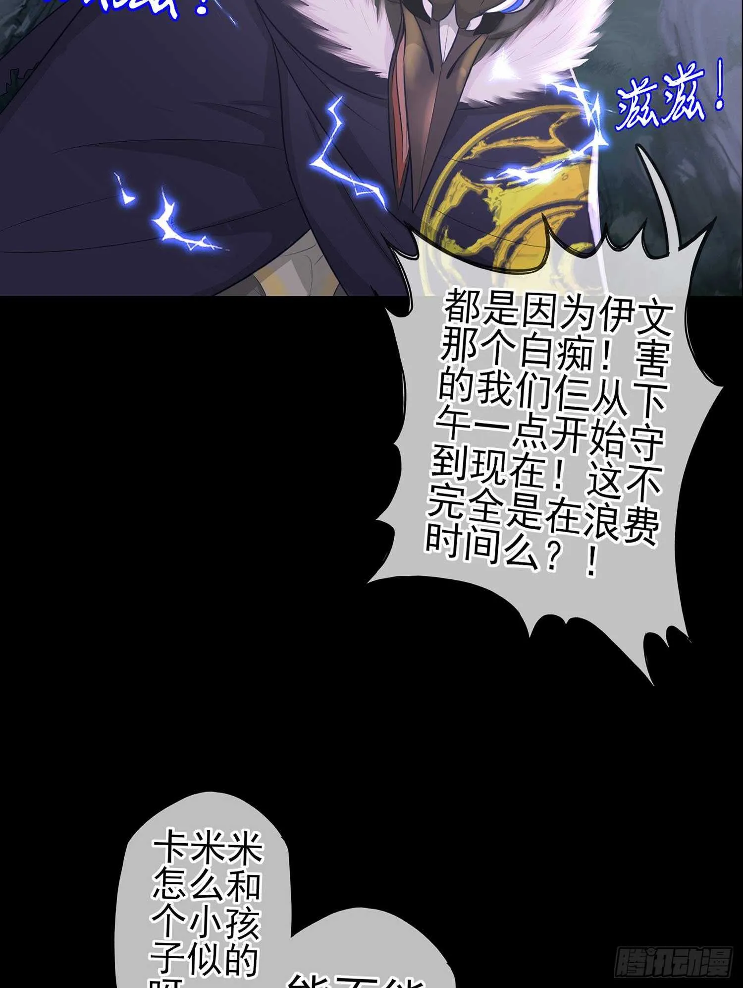 登门乞讨 第20页