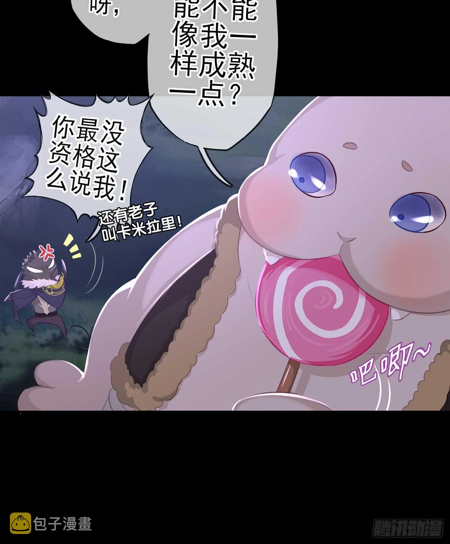 登门乞讨 第21页