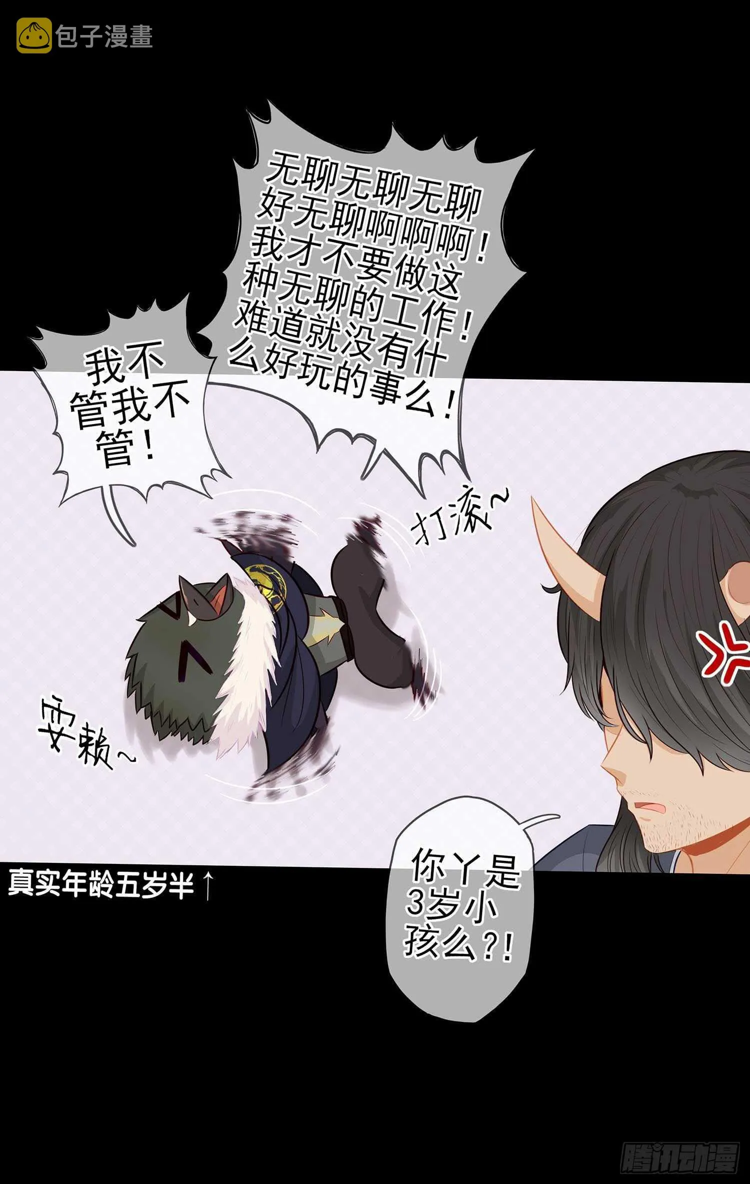 登门乞讨 第23页