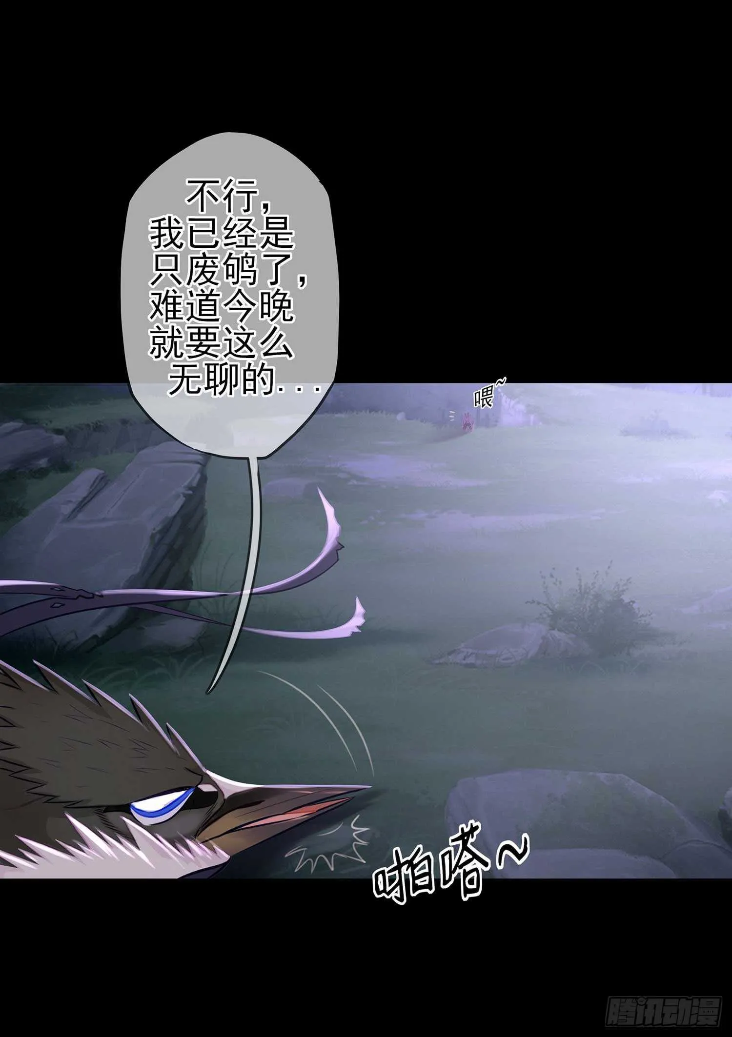 登门乞讨 第24页