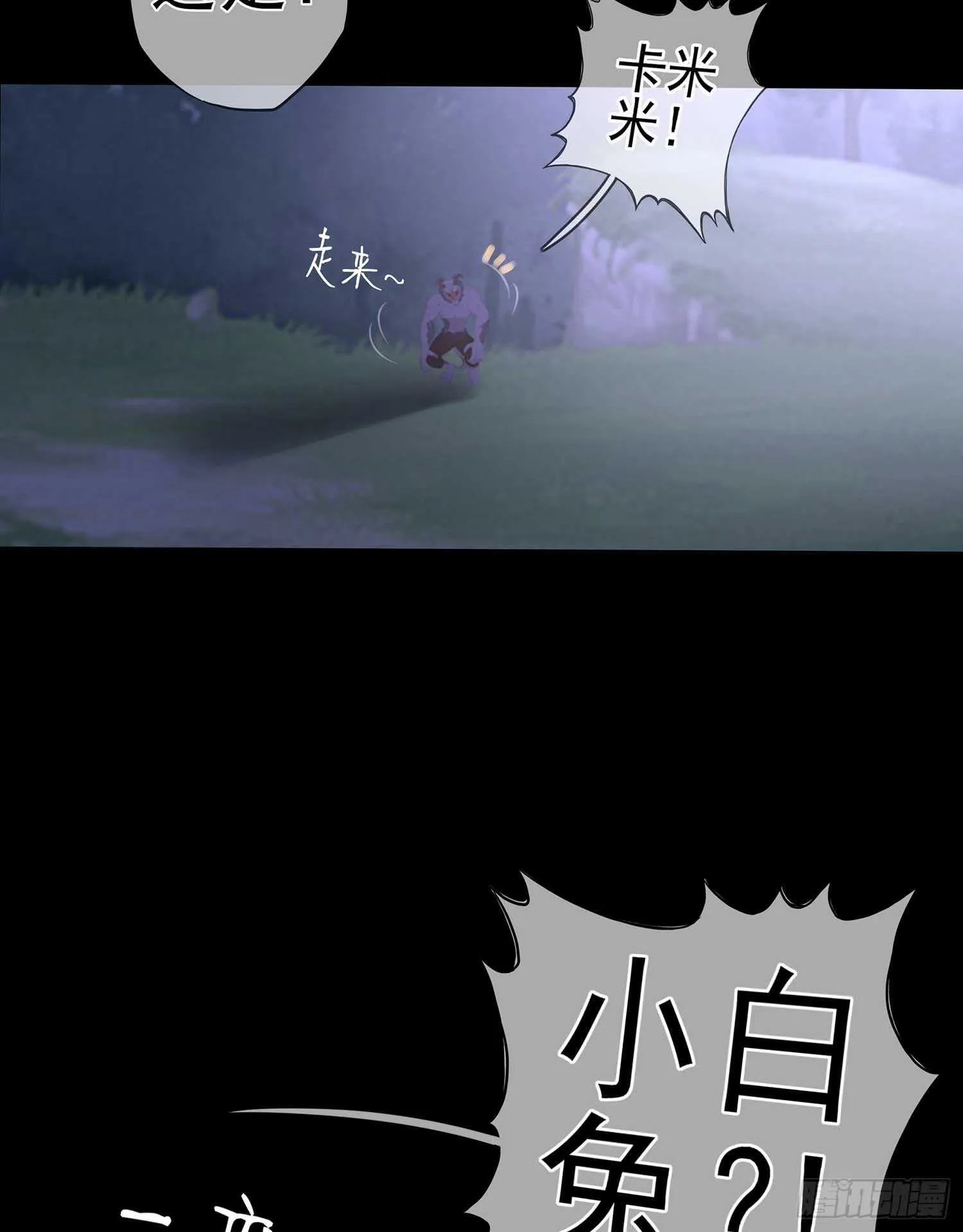 登门乞讨 第26页