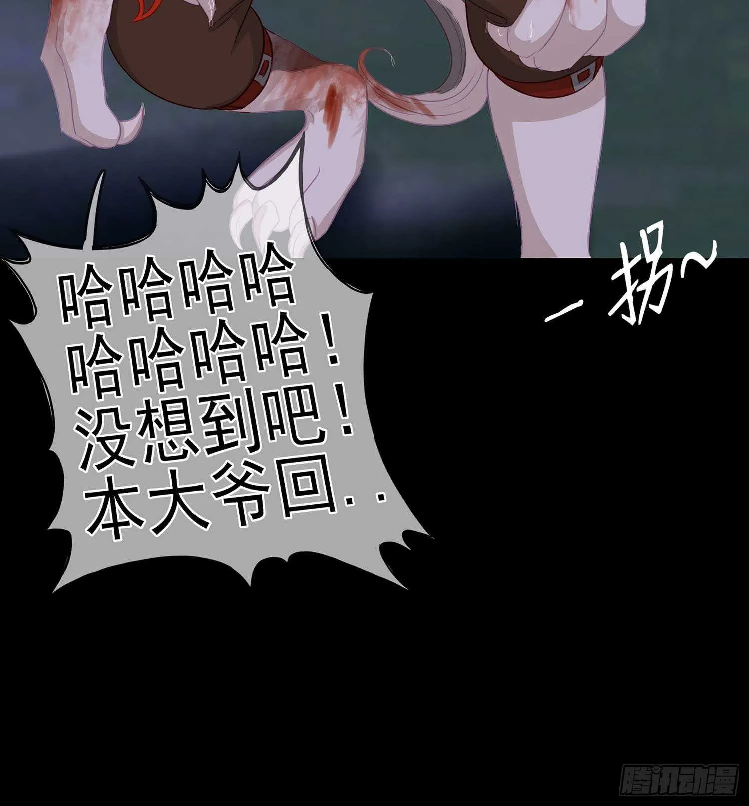 登门乞讨 第28页