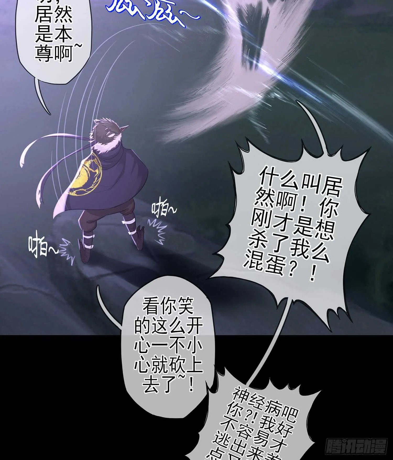 登门乞讨 第34页